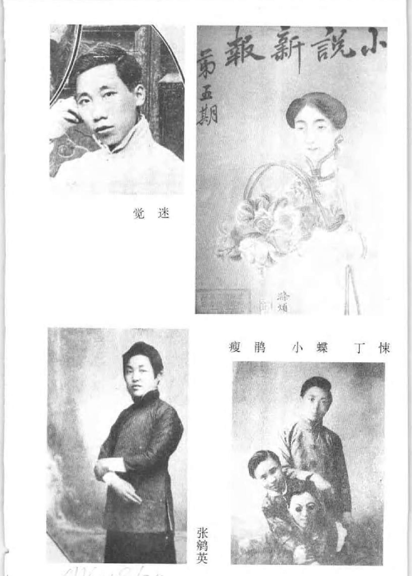 清末民初小说书系#滑稽卷.pdf_第3页