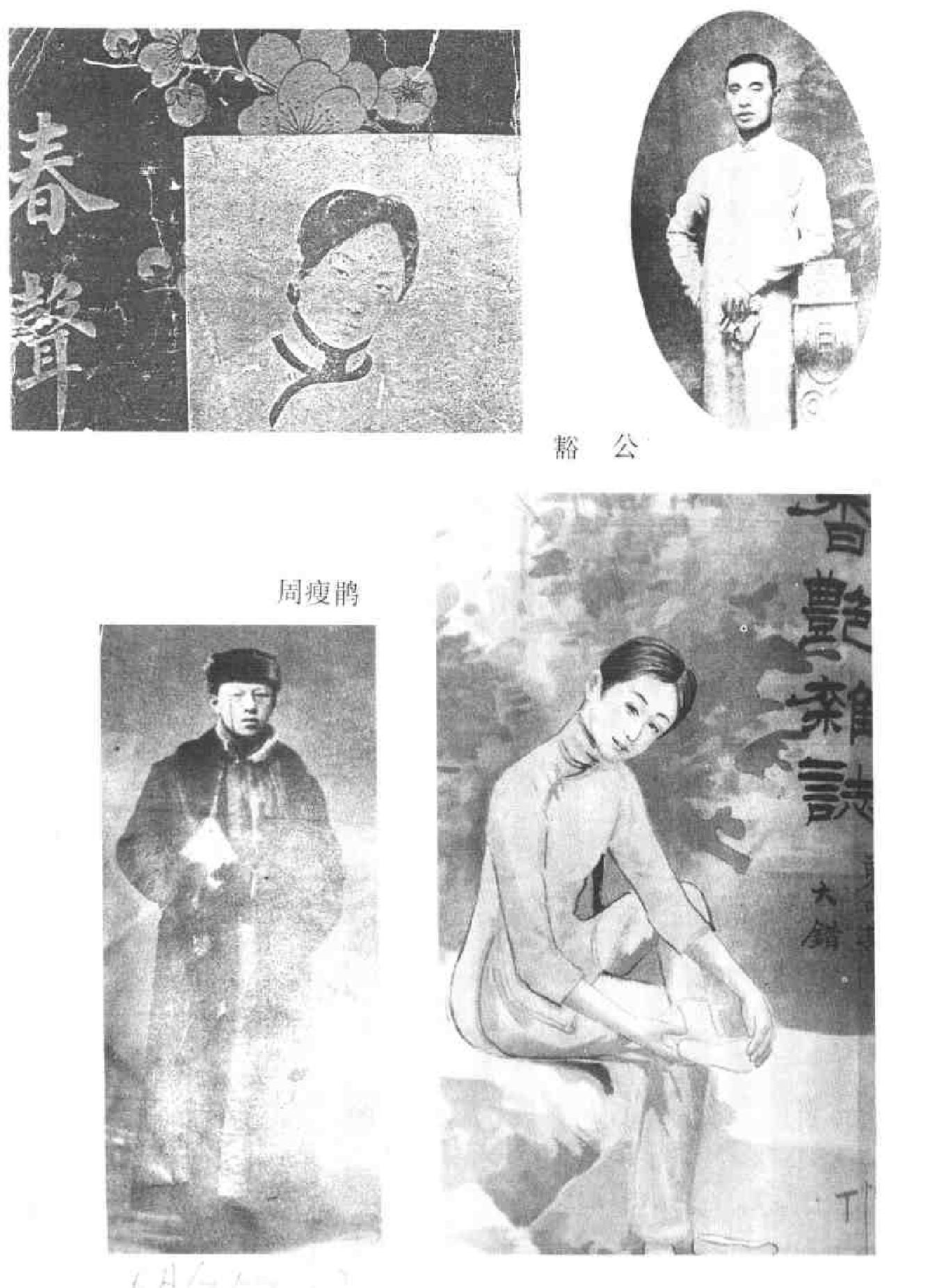 清末民初小说书系#言情卷上下#.pdf_第5页