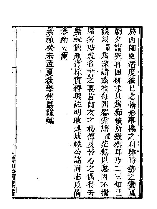 火攻挈要一#.pdf_第4页