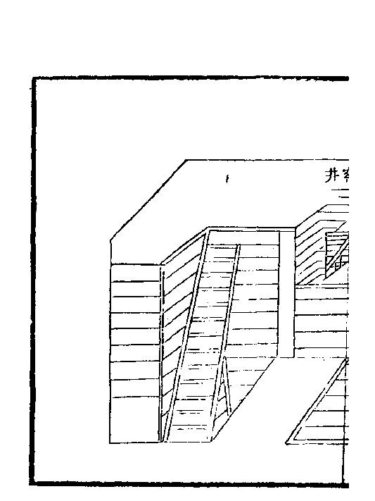 火攻挈要一#.pdf_第7页