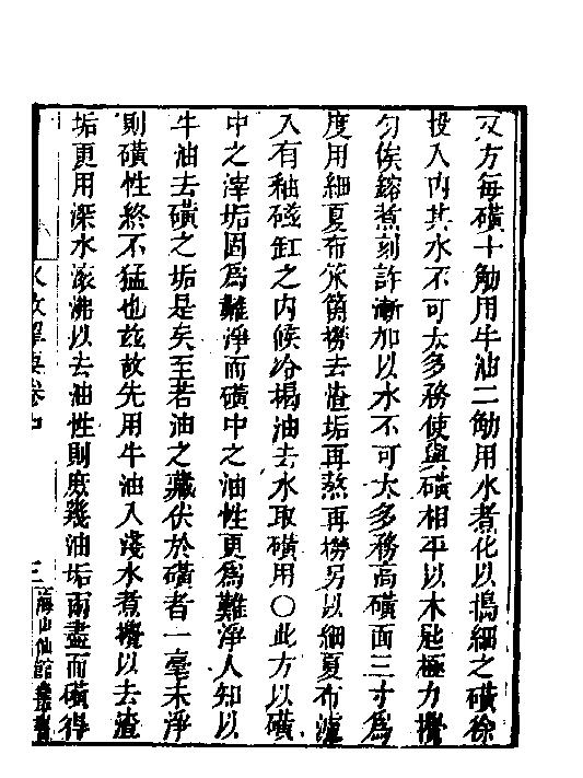 火攻挈要二#.pdf_第8页