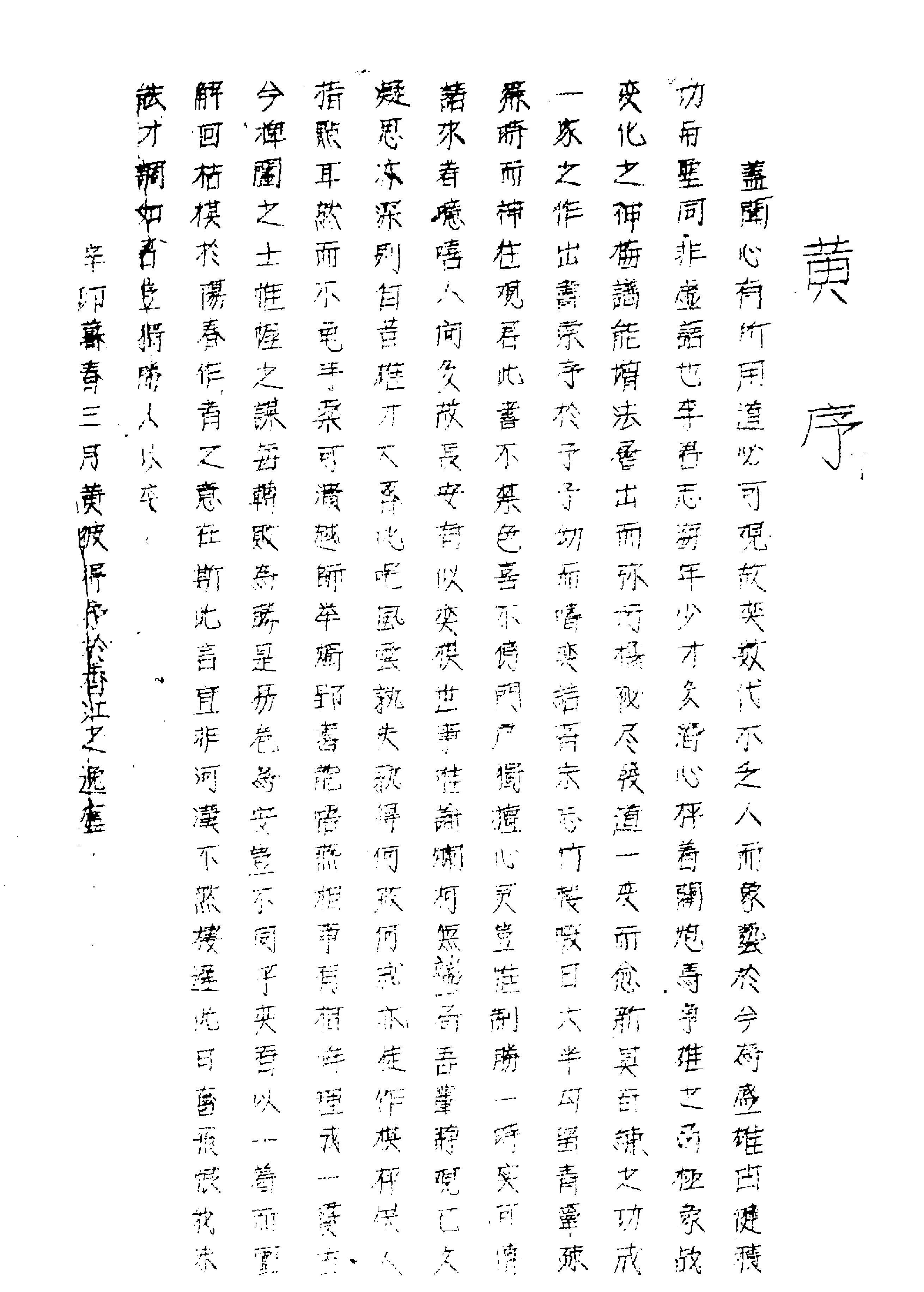 炮马争雄#上册李志海#12486214.pdf_第4页