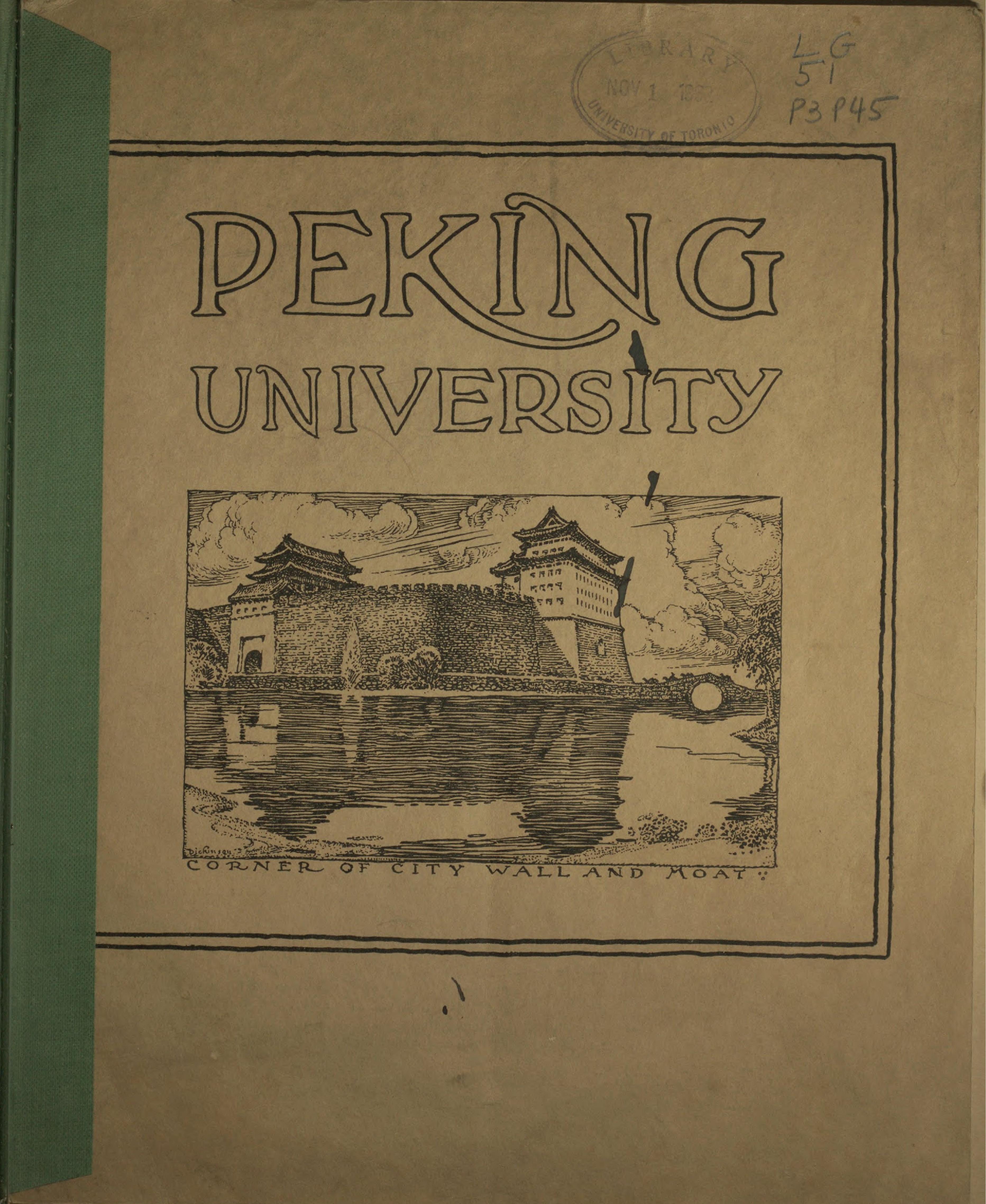 燕京大学#Peking#University#1921年.pdf_第2页