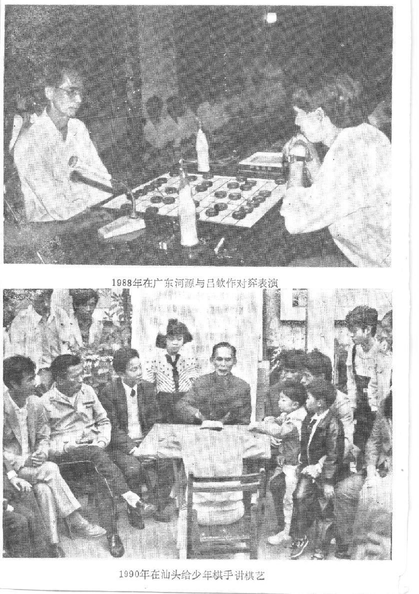 特级象棋大师杨官璘的棋锋棋局#棋谱#方长勤.pdf_第3页