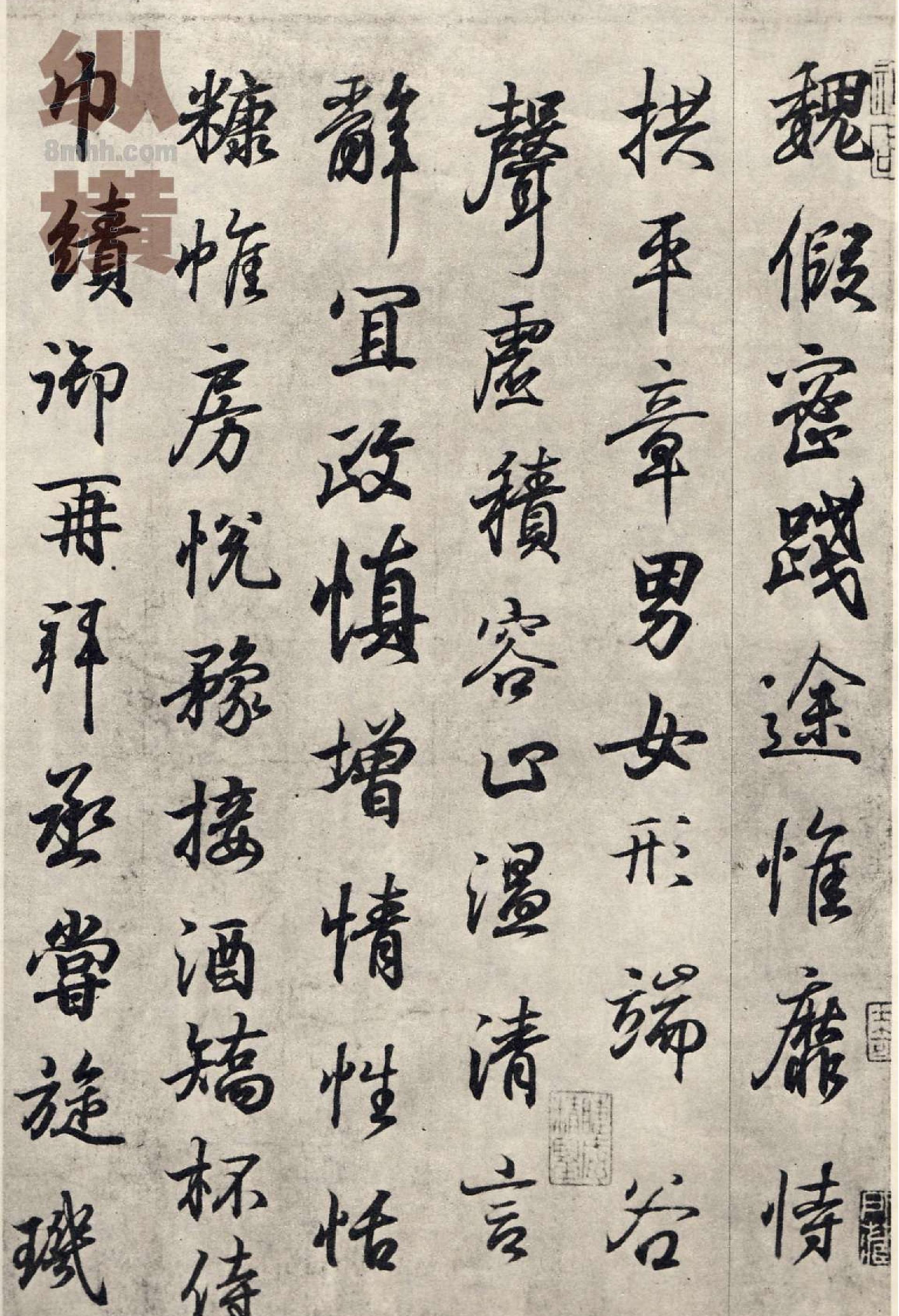 王羲之临钟繇千字文.pdf_第8页