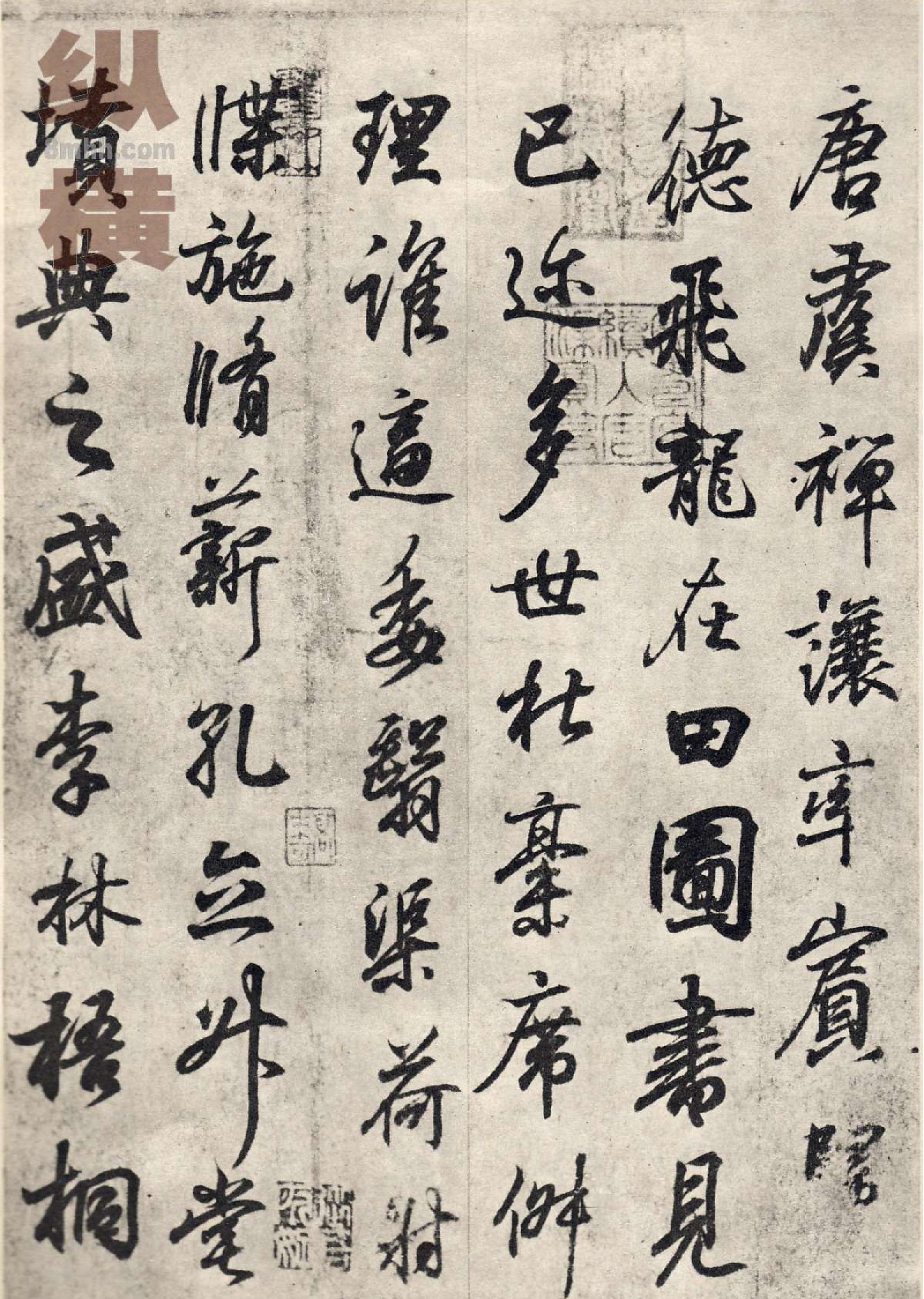 王羲之临钟繇千字文.pdf_第5页