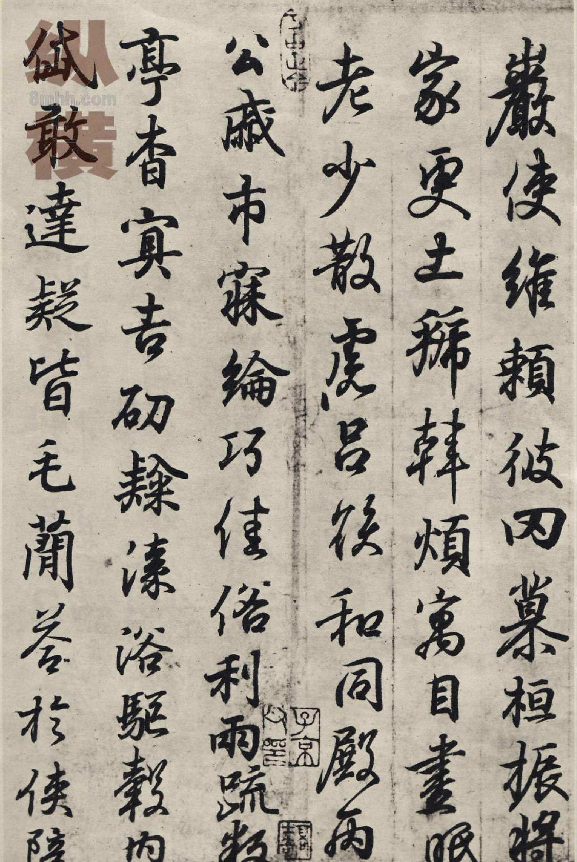 王羲之临钟繇千字文.pdf_第10页