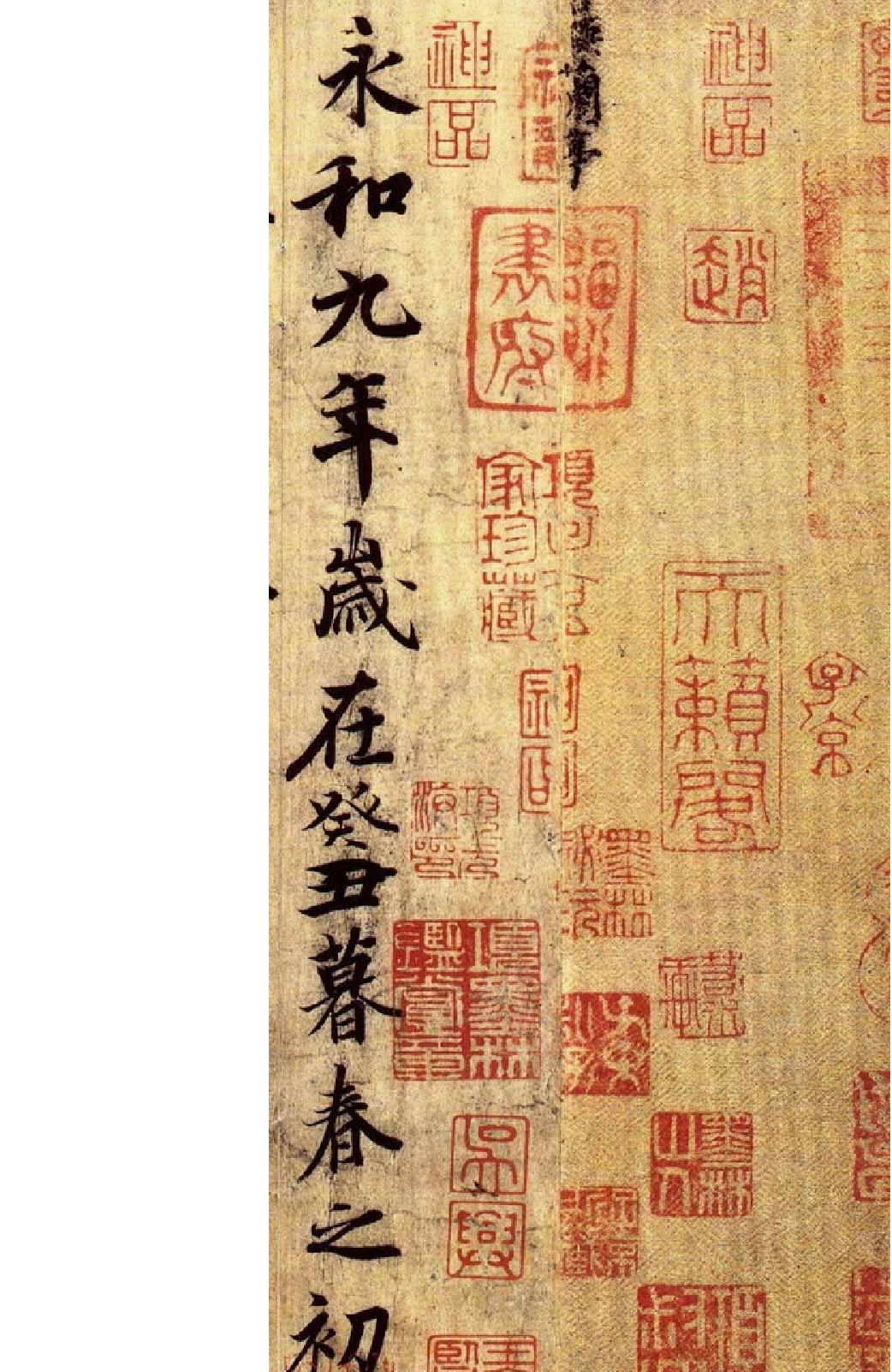 王羲之书法之手札彩色版.pdf_第2页