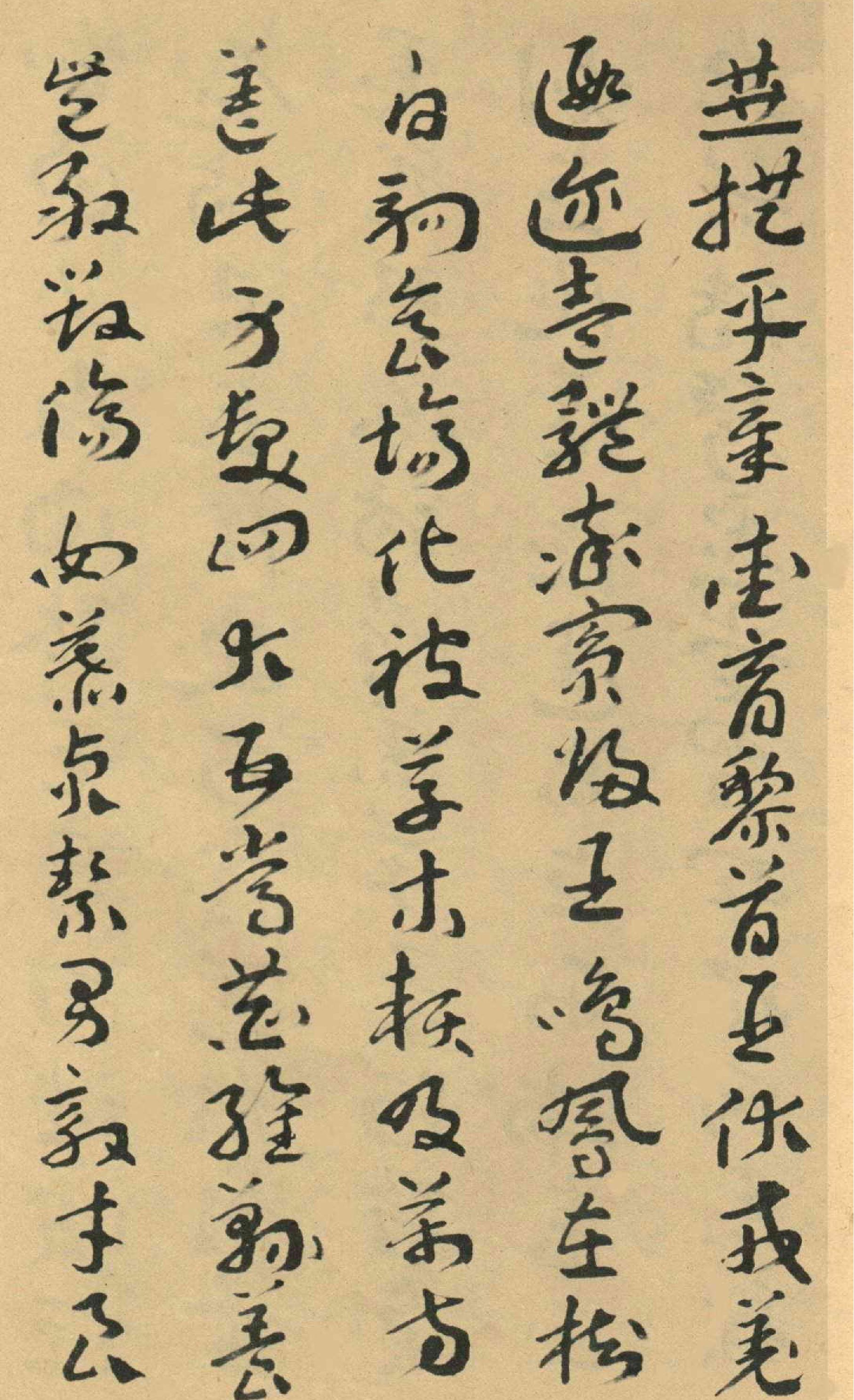 王蘧常章草千字文.pdf_第3页