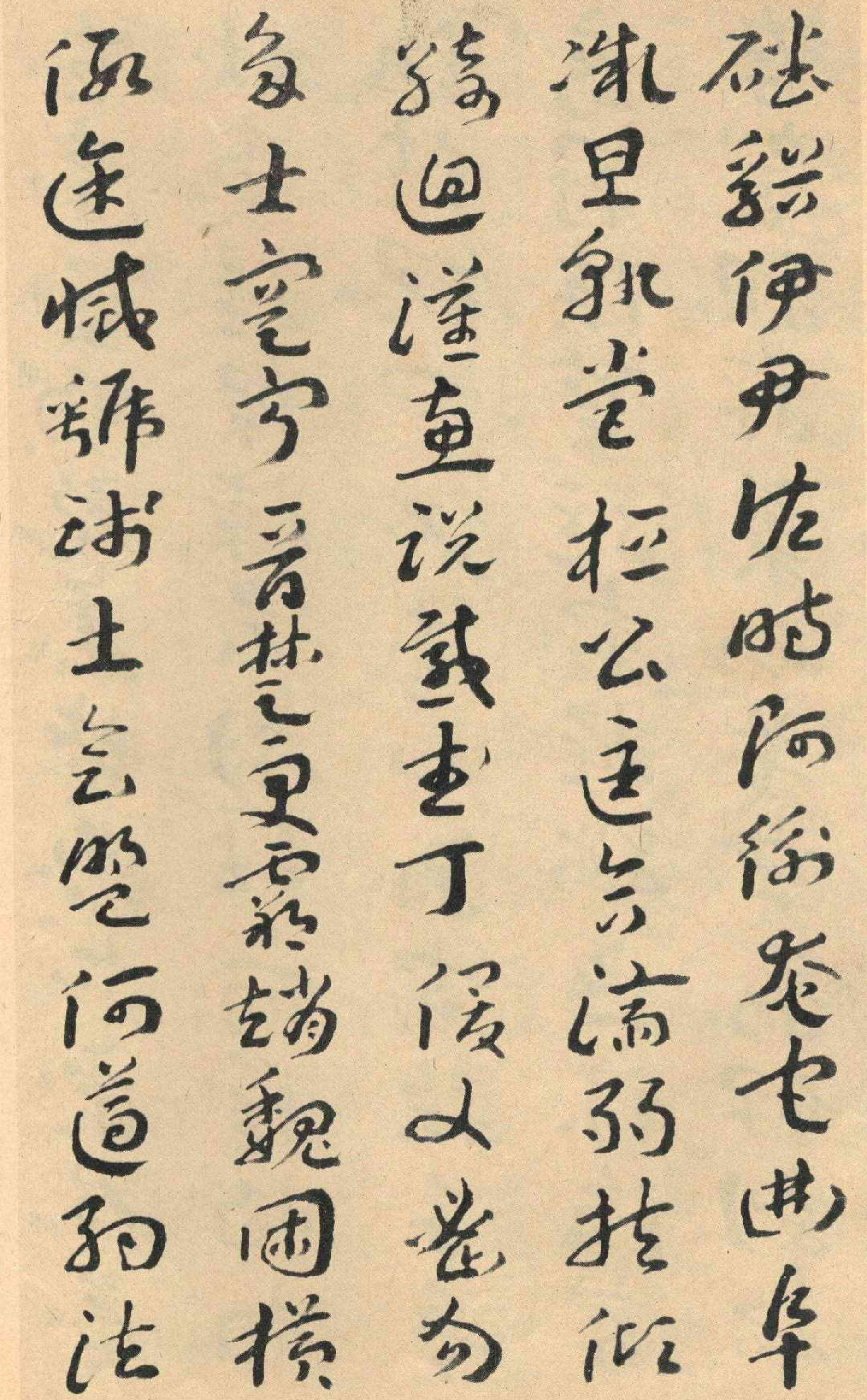 王蘧常章草千字文.pdf_第10页