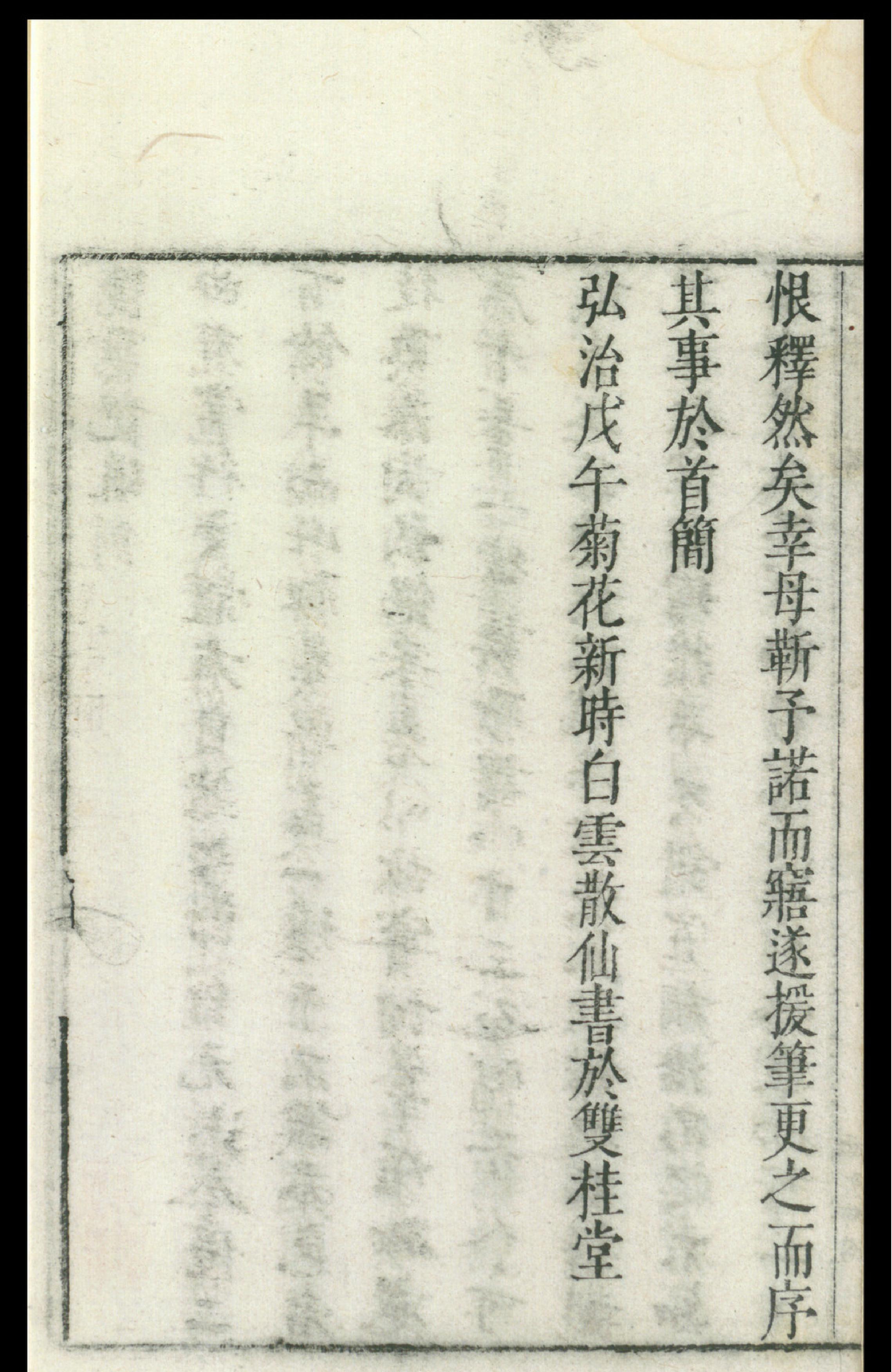 琵琶记#卷一#明高明著#明#王文衡绘#明代万历刻本.pdf_第6页