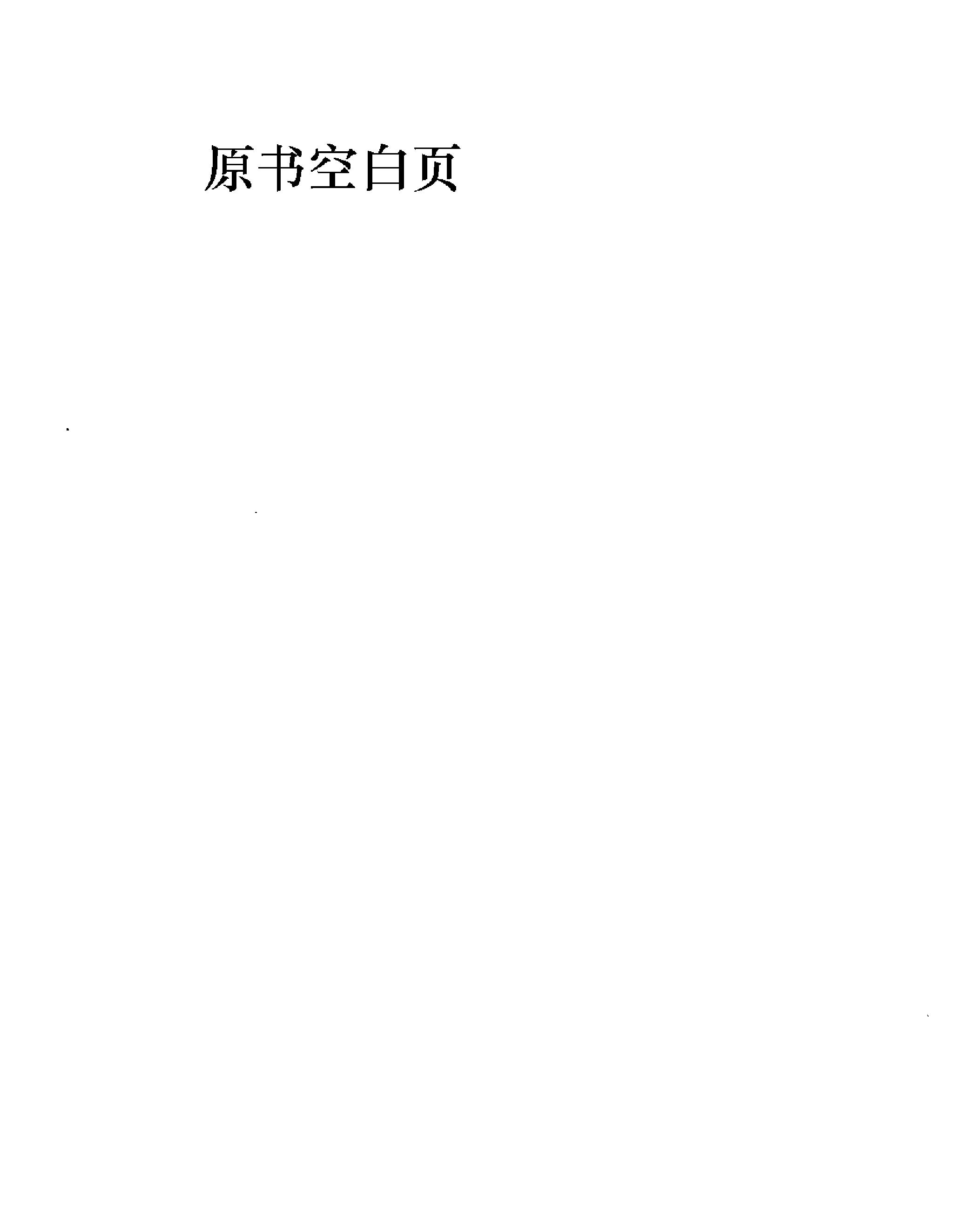 田英章硬笔楷书标准教程.pdf_第4页