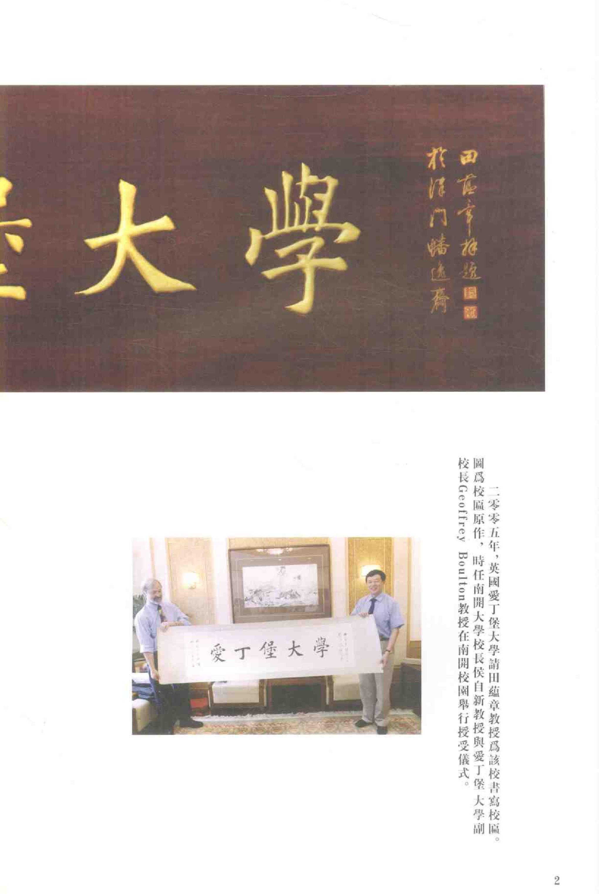 田蕴章墨迹选.pdf_第10页