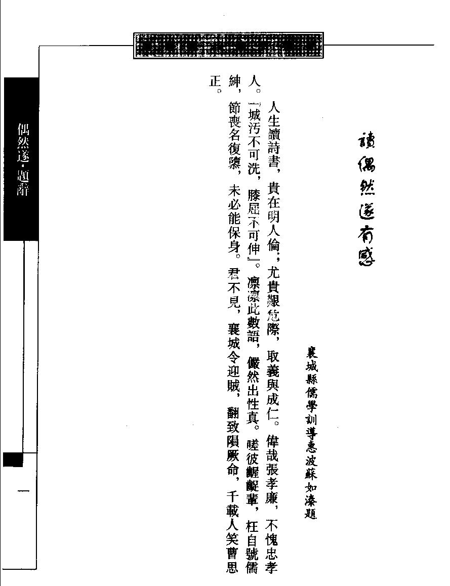 甲申史籍三种校本.pdf_第10页