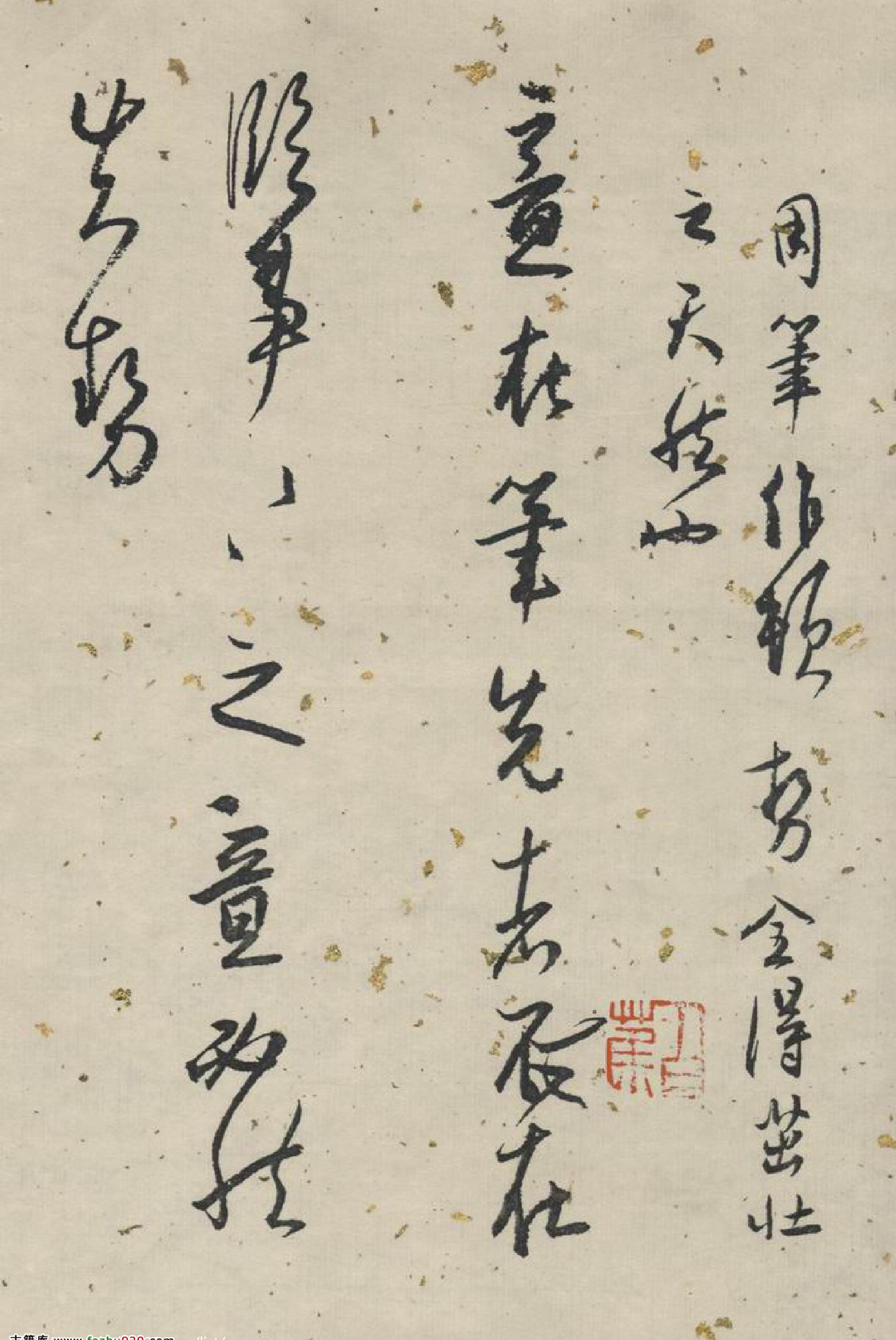 白蕉兰题杂存卷.pdf_第8页