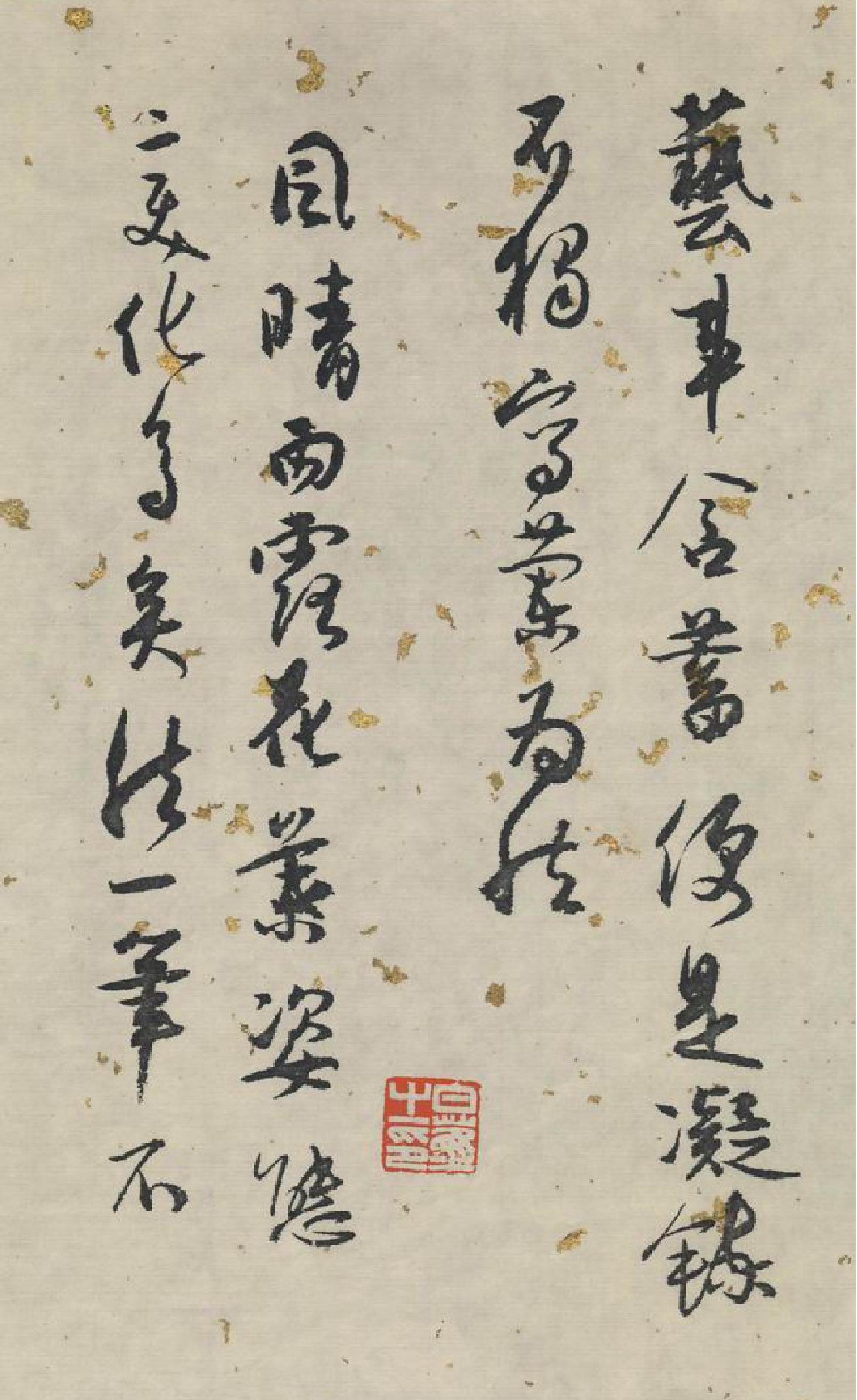 白蕉兰题杂存卷.pdf_第10页