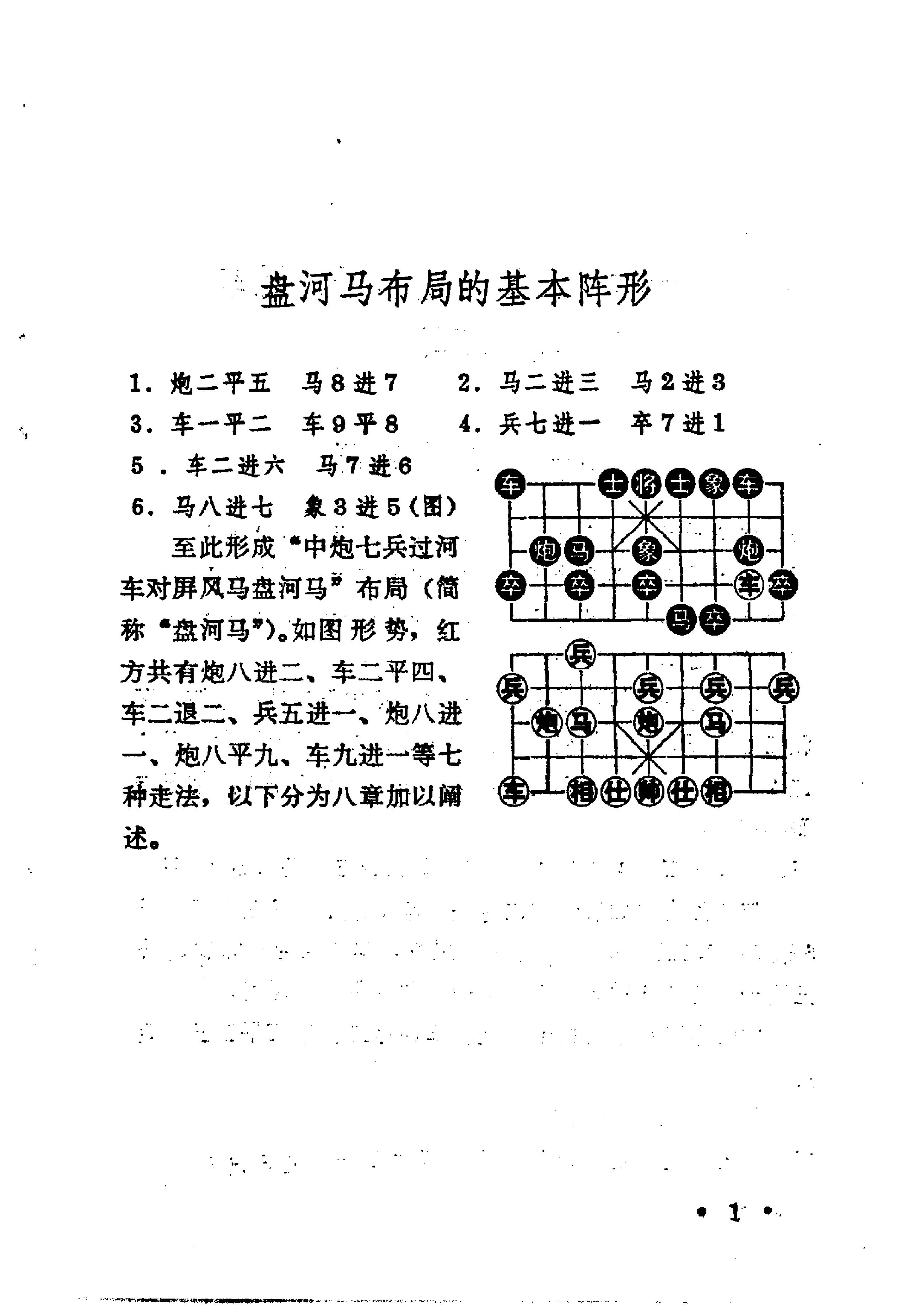 盘河马探秘.pdf_第9页