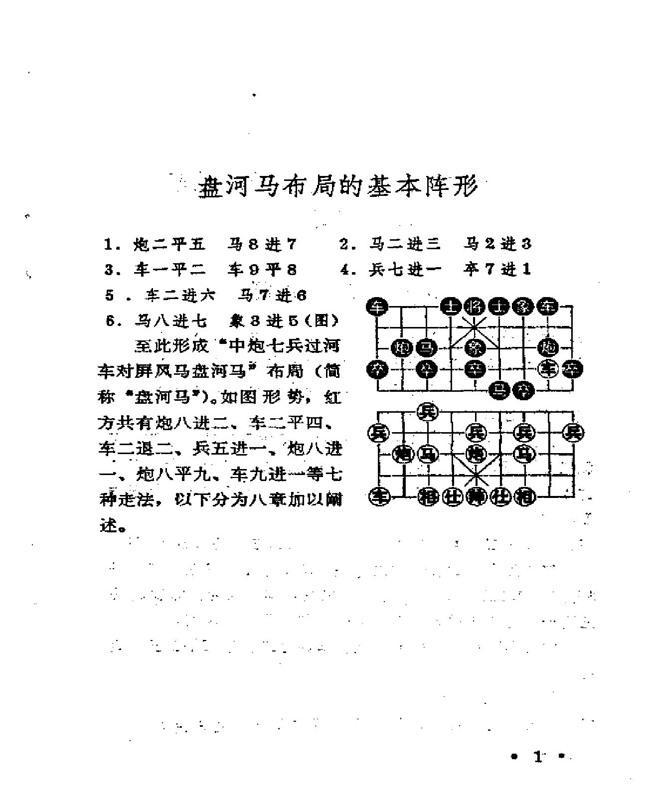 盘河马探秘#刘殿中.pdf_第1页