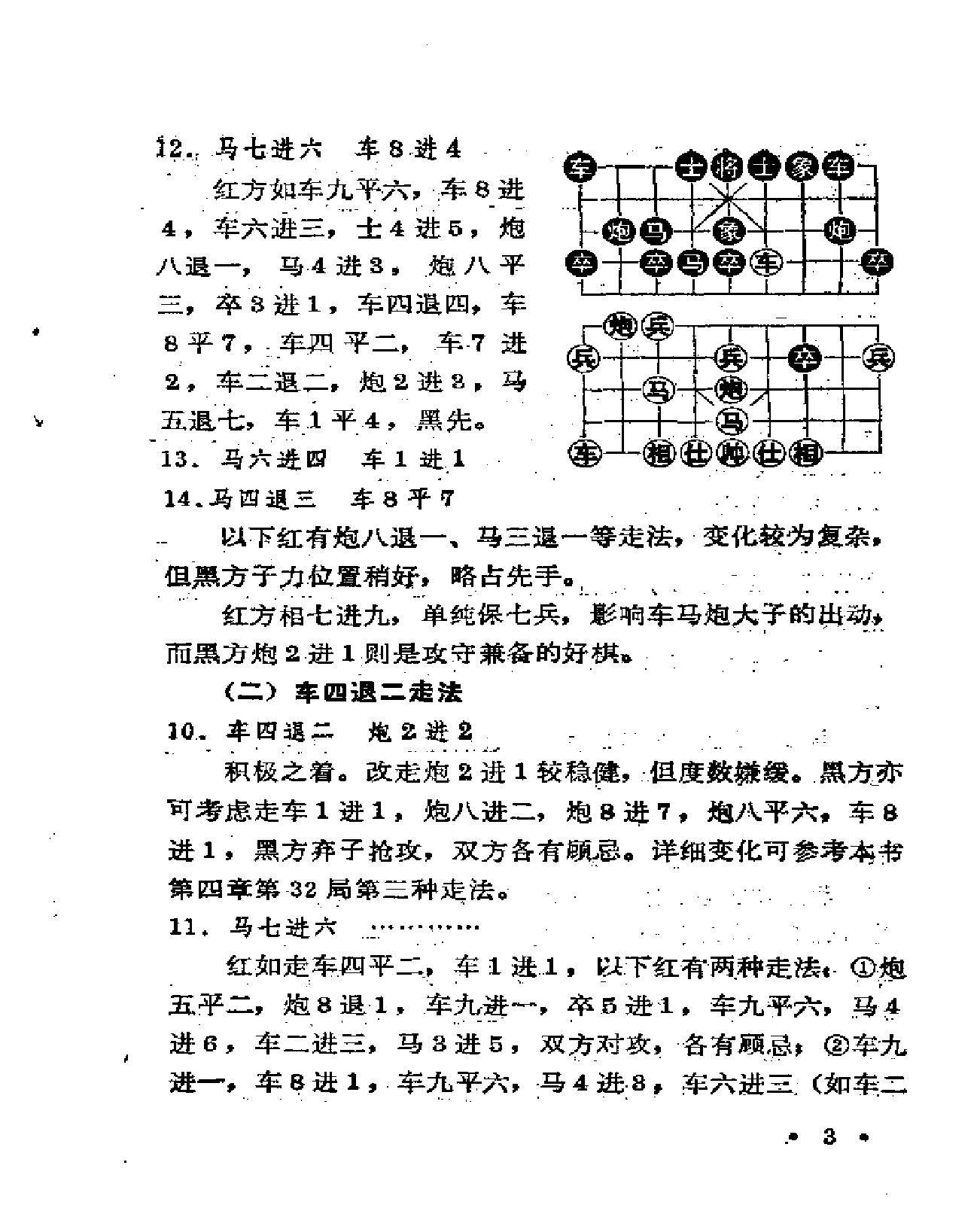 盘河马探秘#刘殿中.pdf_第3页