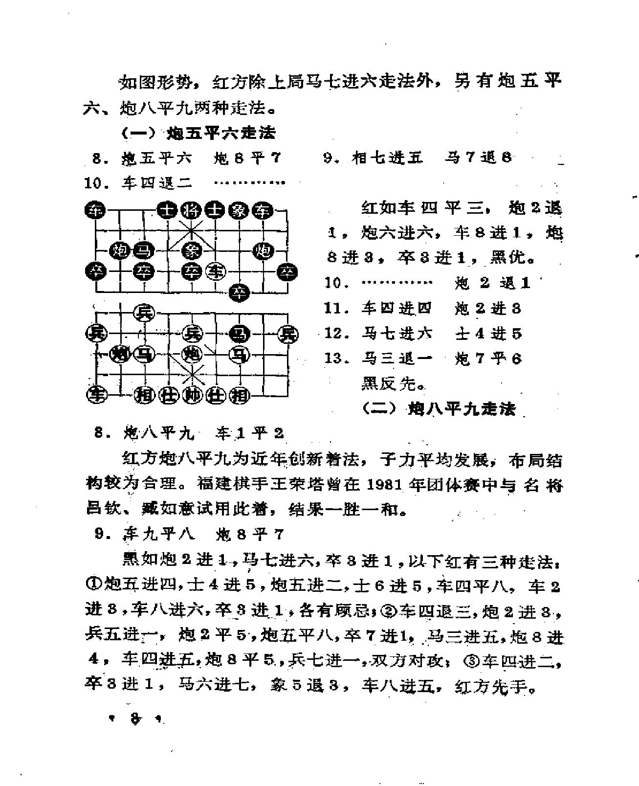 盘河马探秘#刘殿中.pdf_第8页