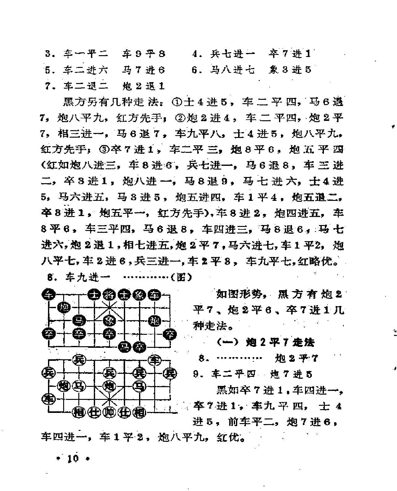 盘河马探秘#刘殿中.pdf_第10页