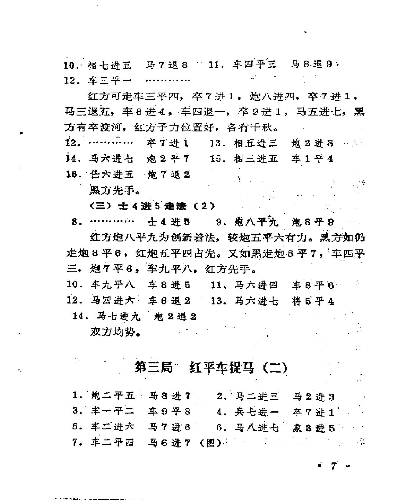 盘河马探秘#刘殿中.pdf_第7页