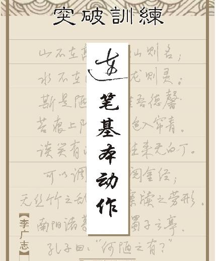 硬笔书法#连笔基本动.pdf(14MB_110页)