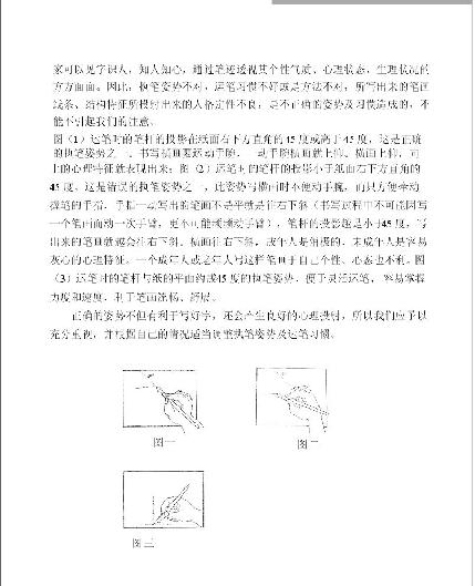 硬笔书法#连笔基本动.pdf_第7页