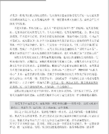 硬笔书法#连笔基本动.pdf_第10页