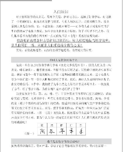 硬笔书法#连笔基本动.pdf_第8页