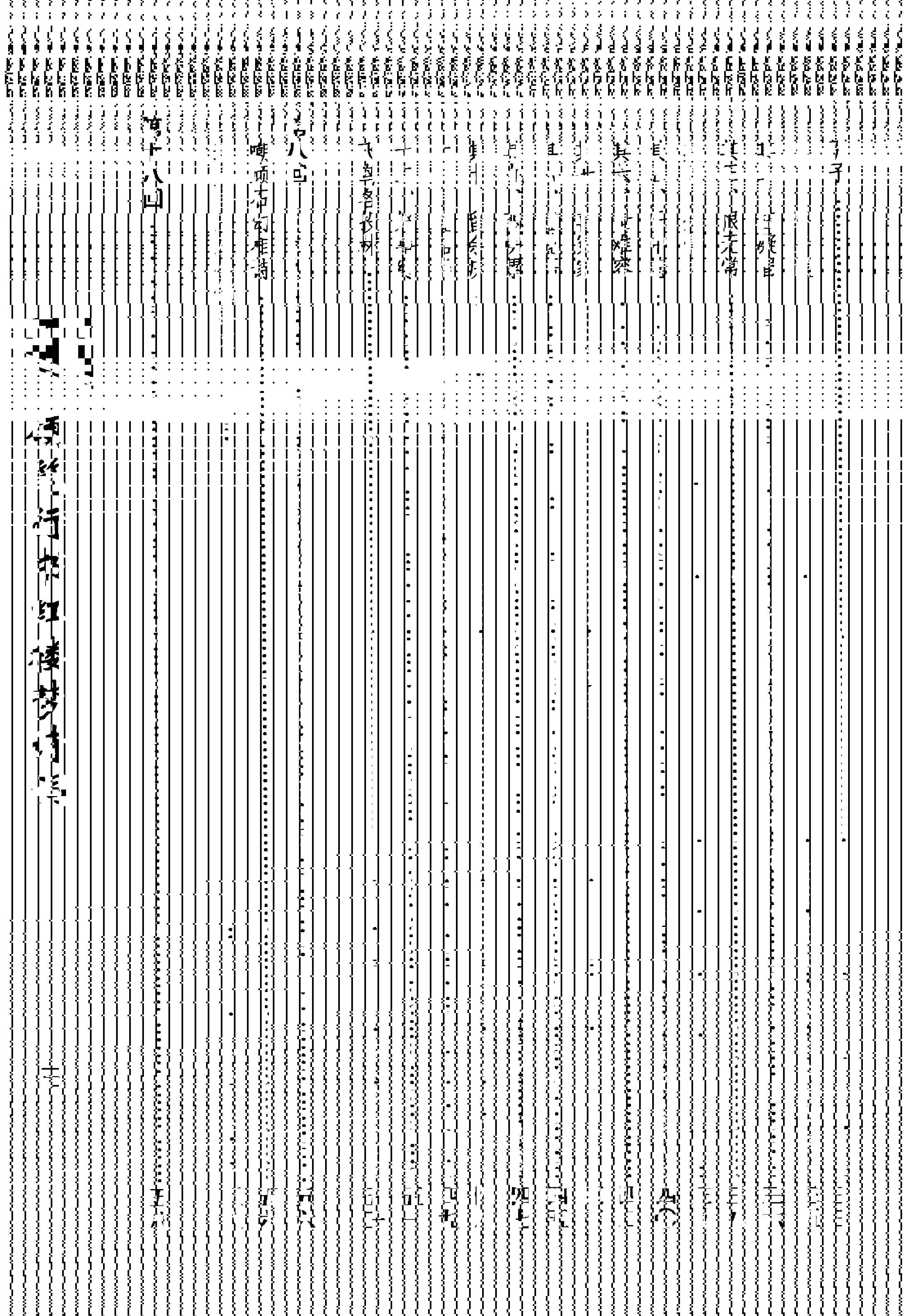 硬笔行书红楼梦诗词.pdf_第10页