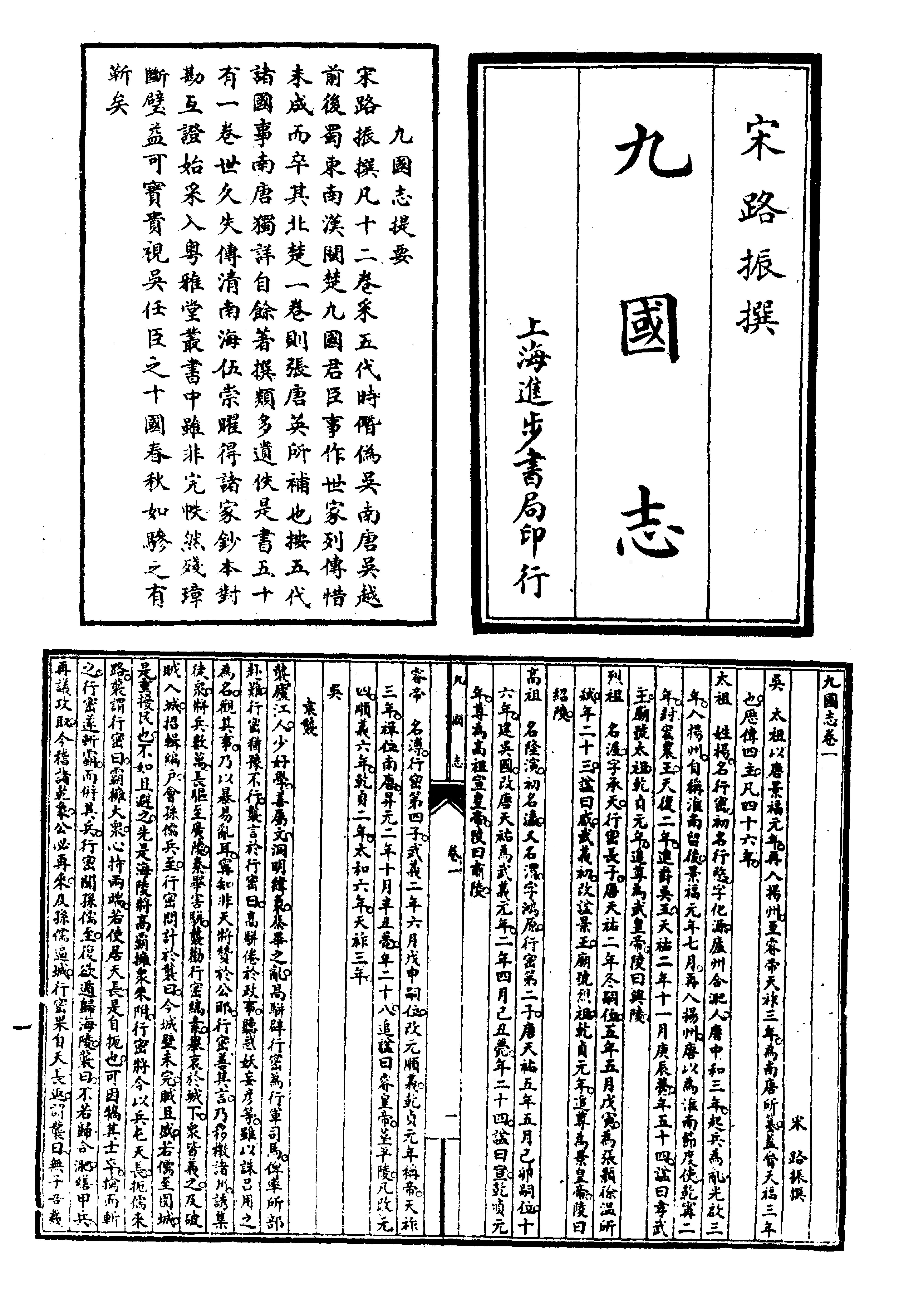 笔记小说大观第10册#广陵古籍刻印社#1983.pdf_第4页