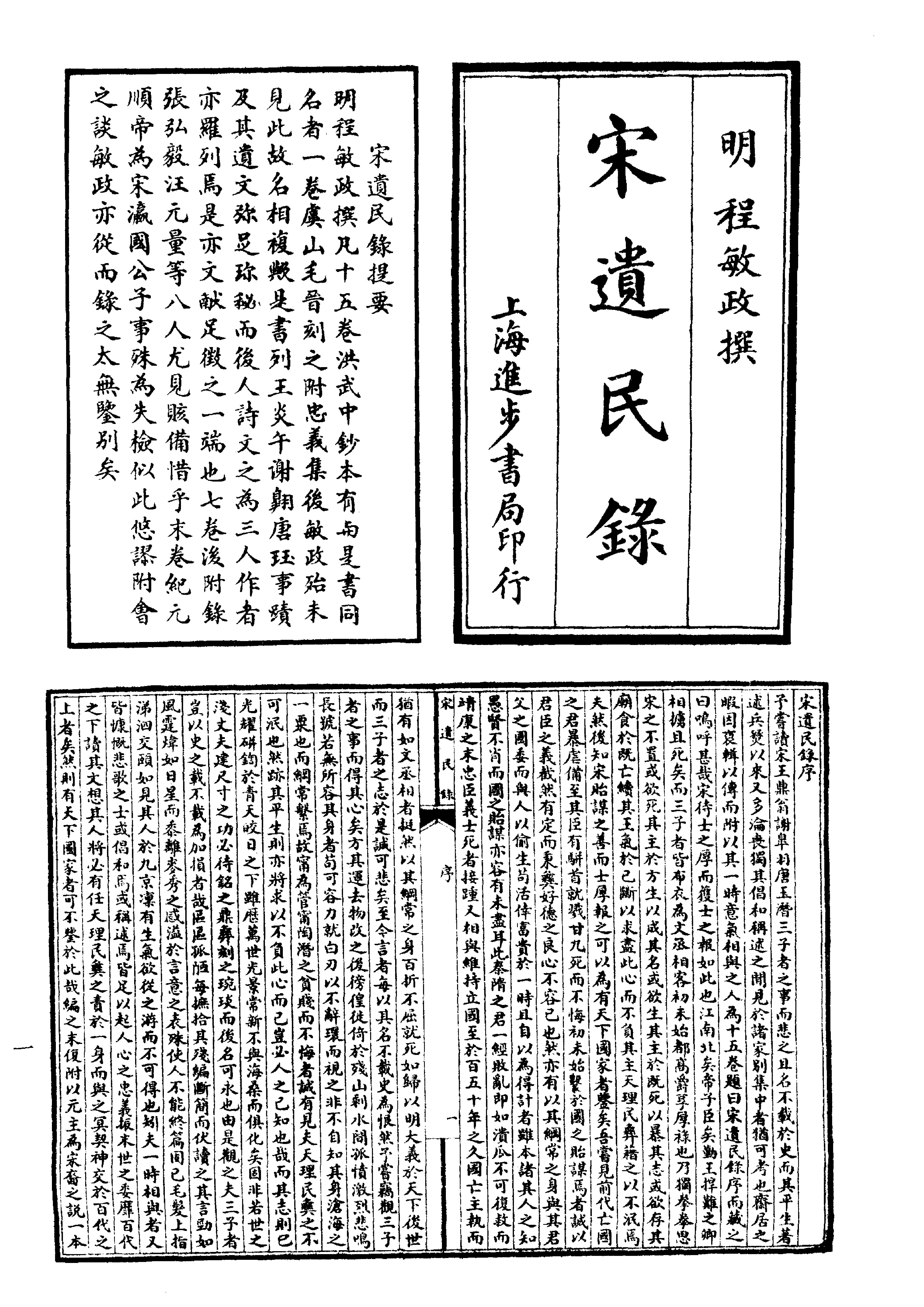 笔记小说大观第12册#广陵古籍刻印社#1983.pdf_第3页