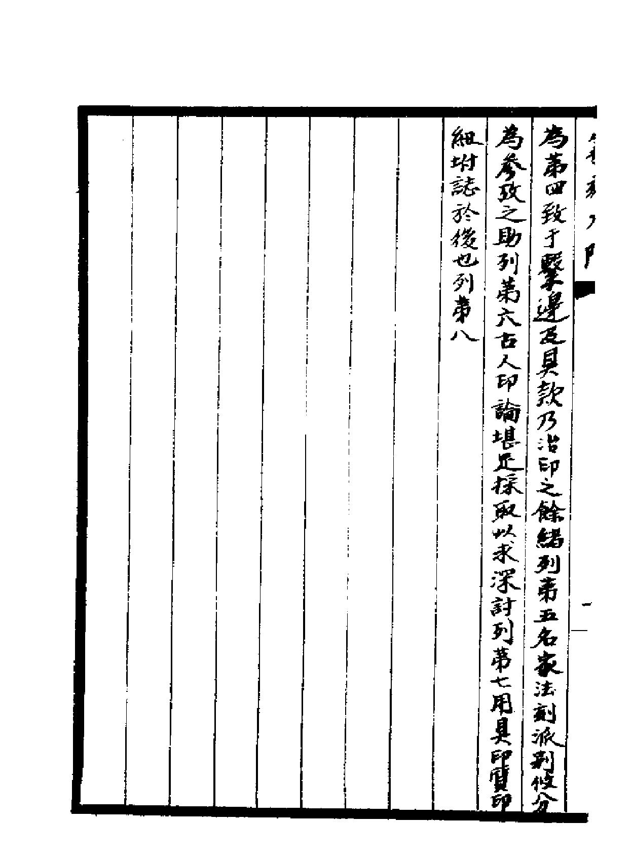 篆刻入门.pdf_第4页