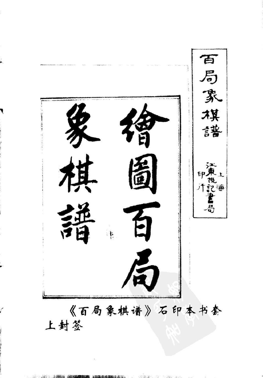 精编清代四大名谱#2000.pdf_第3页