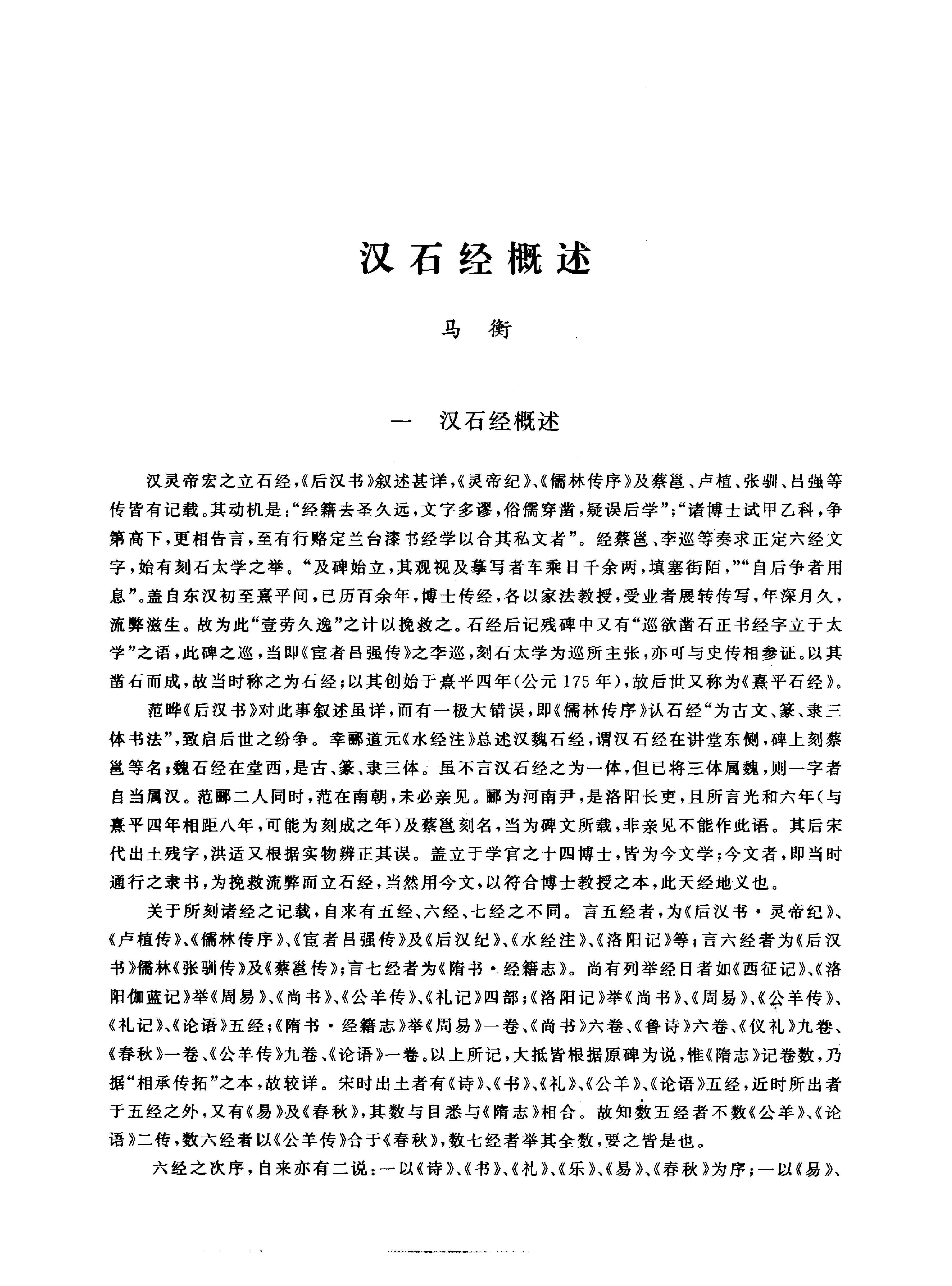 考古卷.pdf_第10页