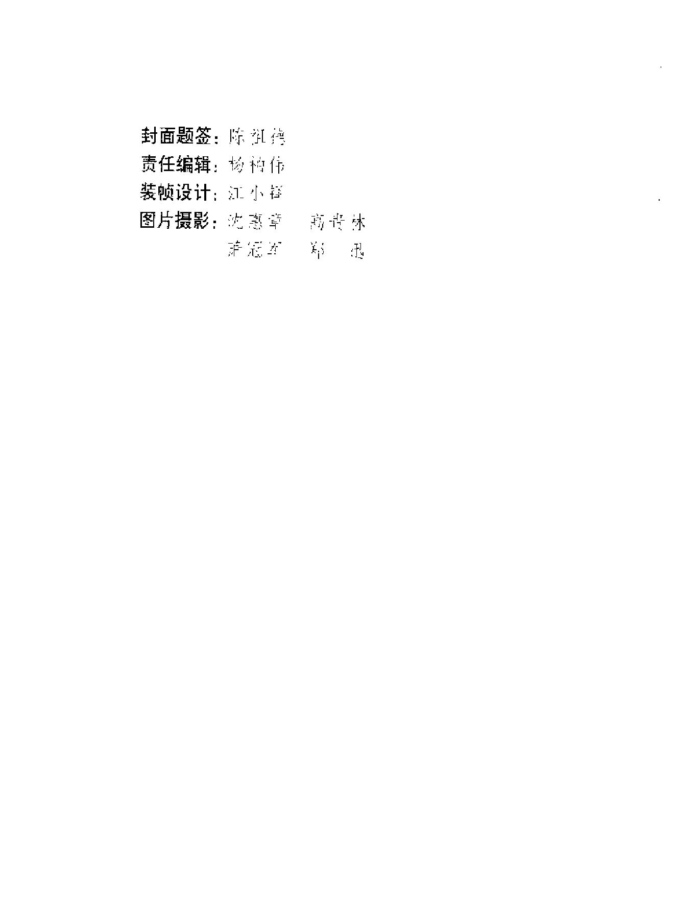 胡荣华妙局精萃.pdf_第3页