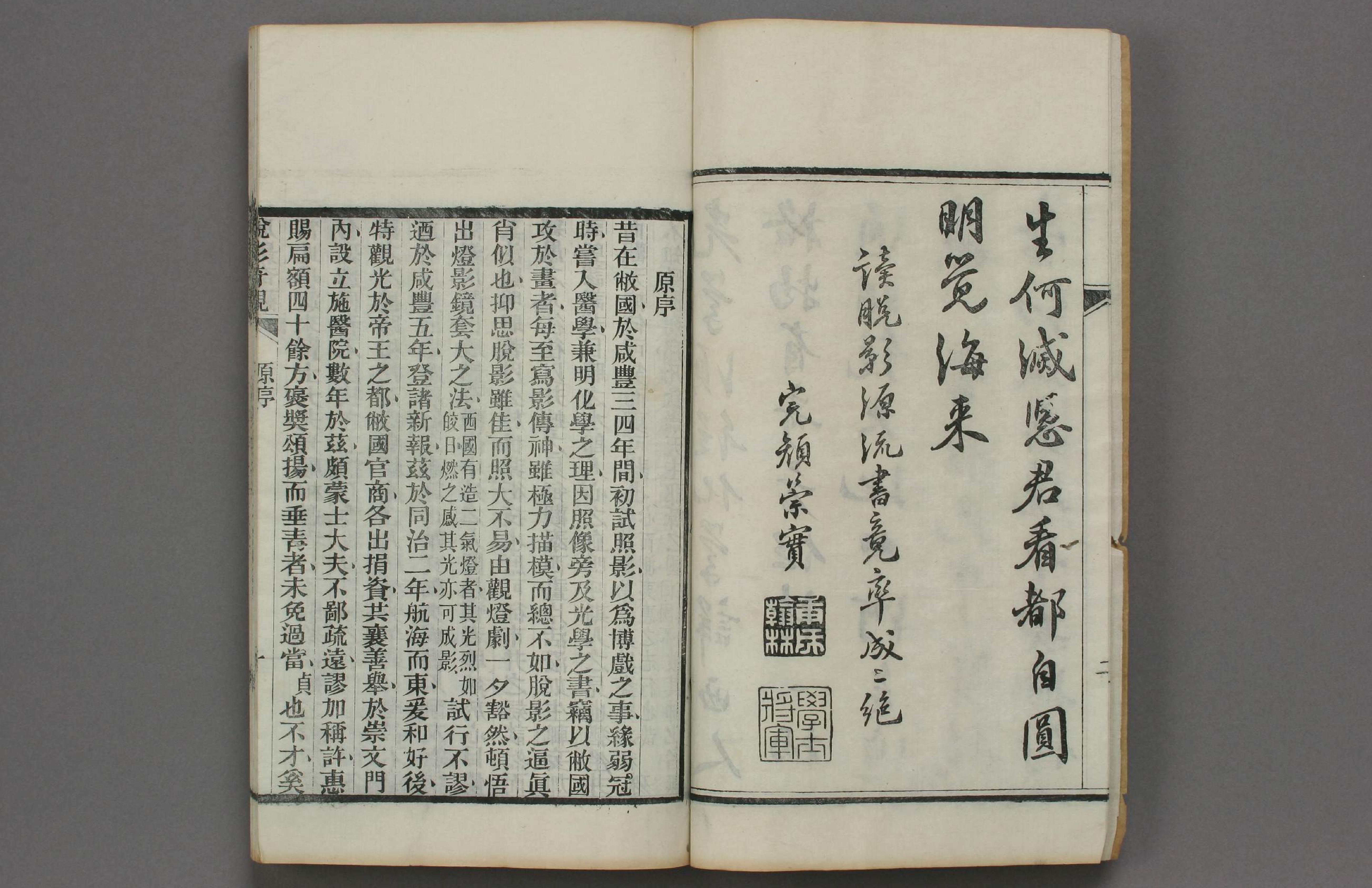 脱影奇观#上中下卷#英国德贞医士著#1873年刊.pdf_第5页