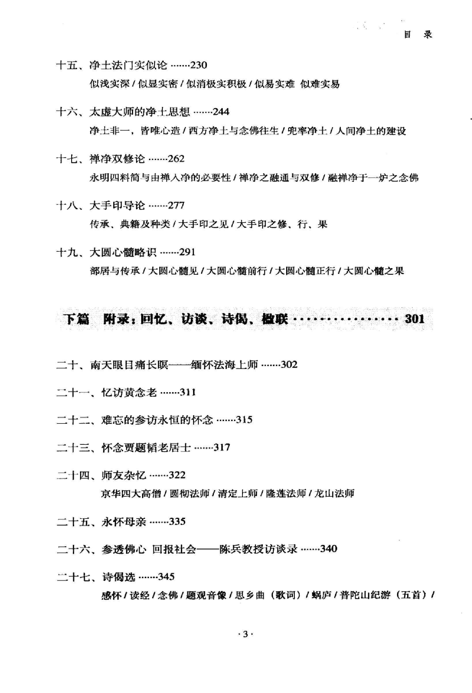 自在之行.pdf_第6页