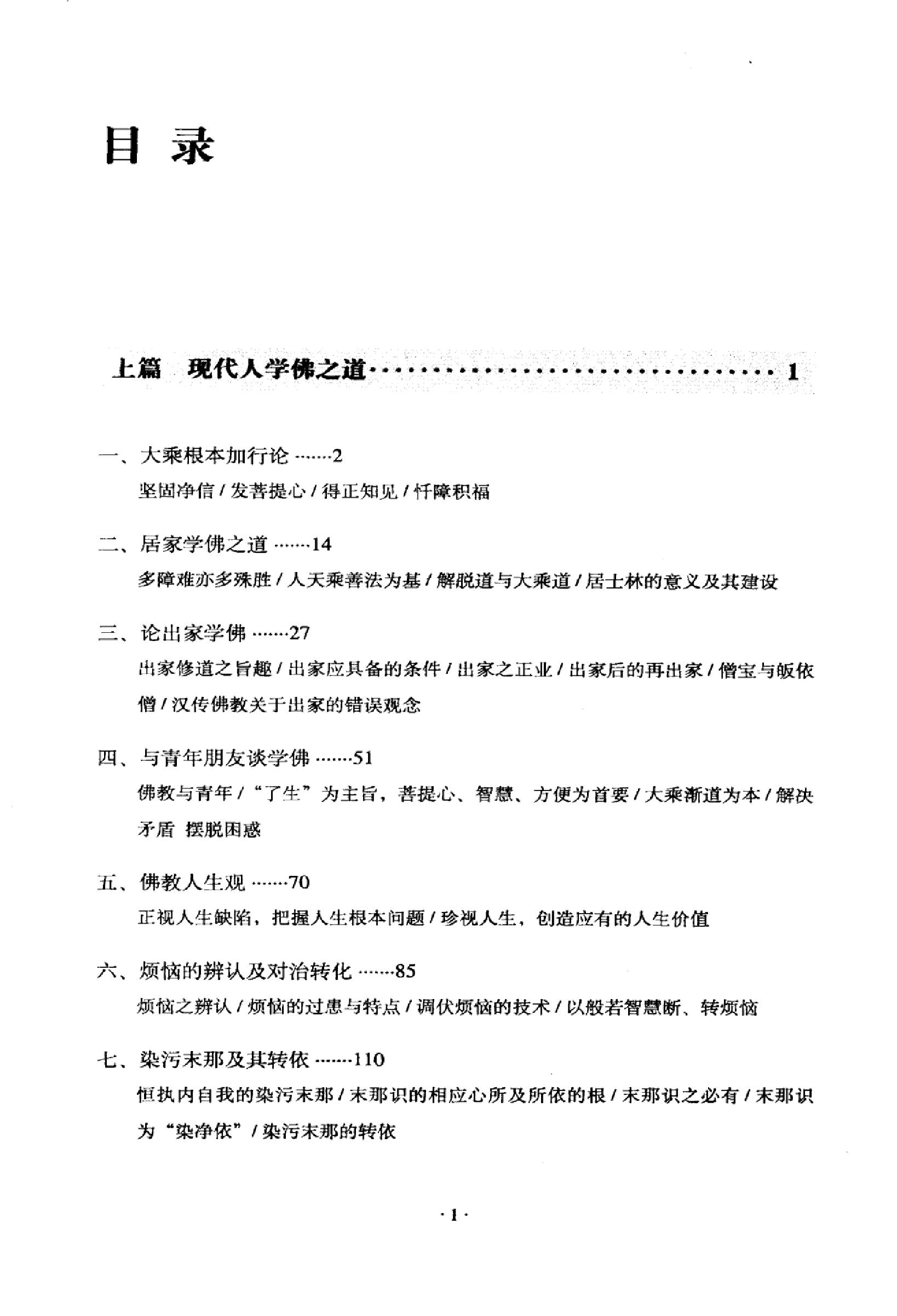 自在之行.pdf_第4页