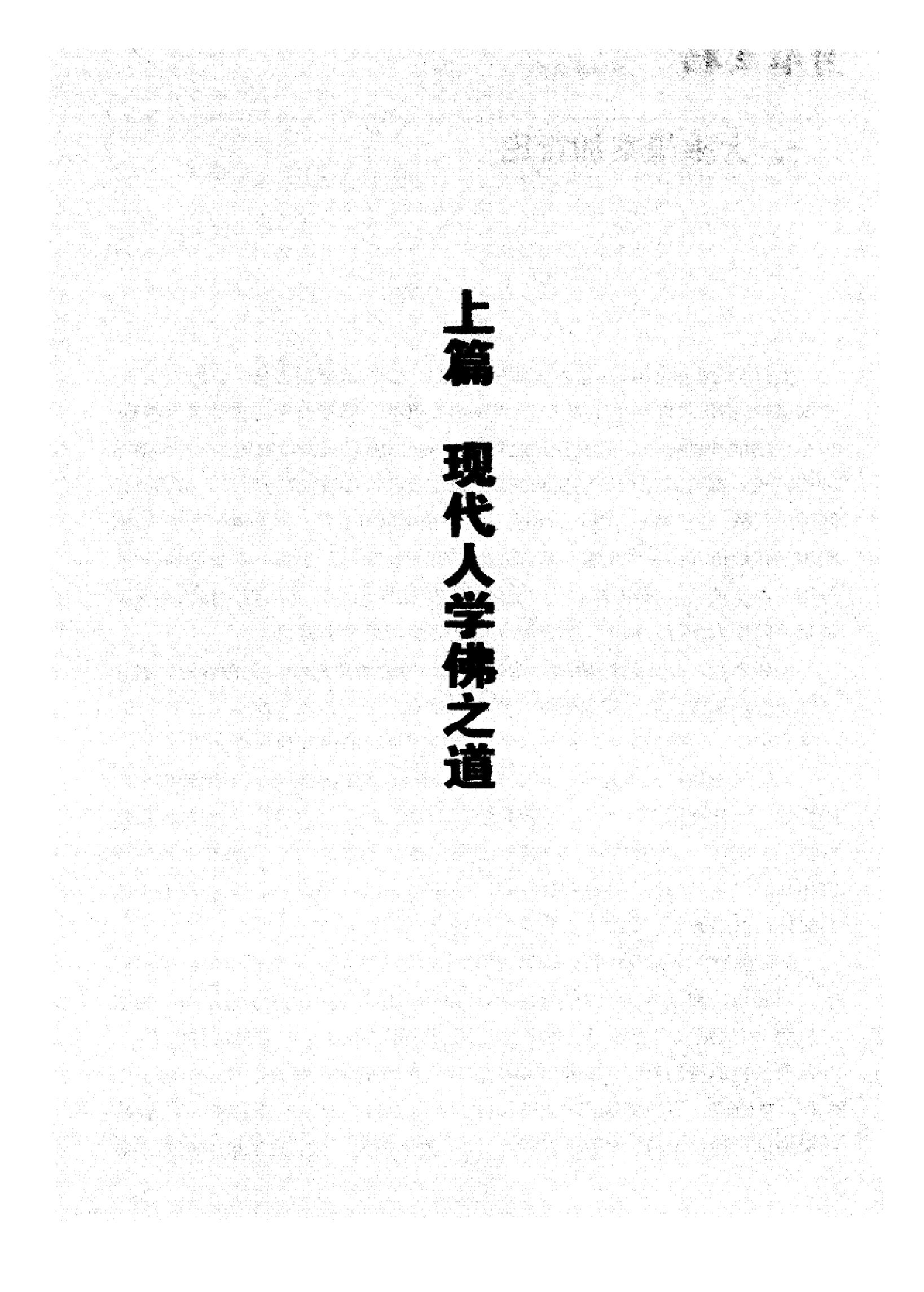 自在之行.pdf_第8页