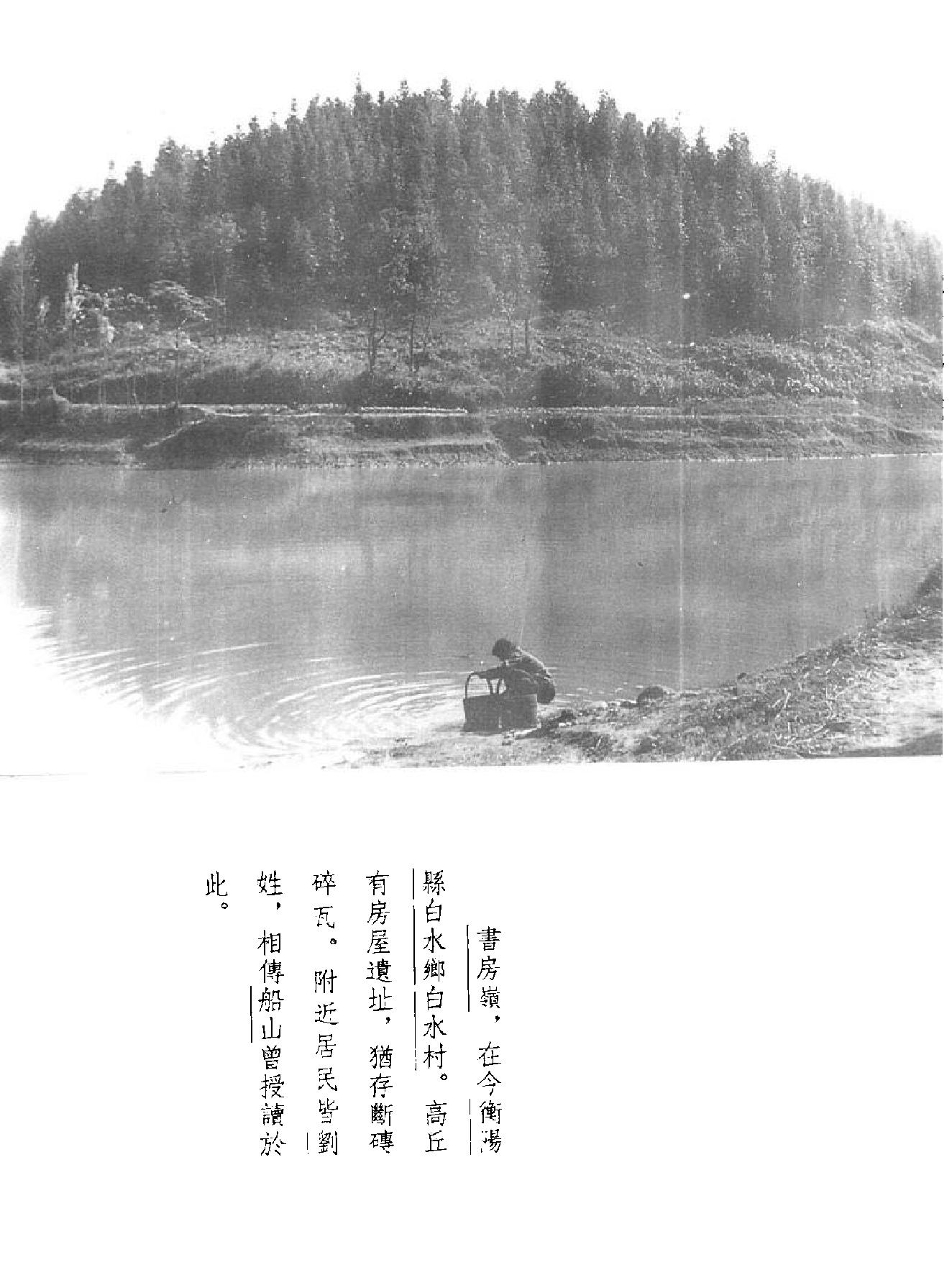 船山全书#07#四书训义#上.pdf_第2页