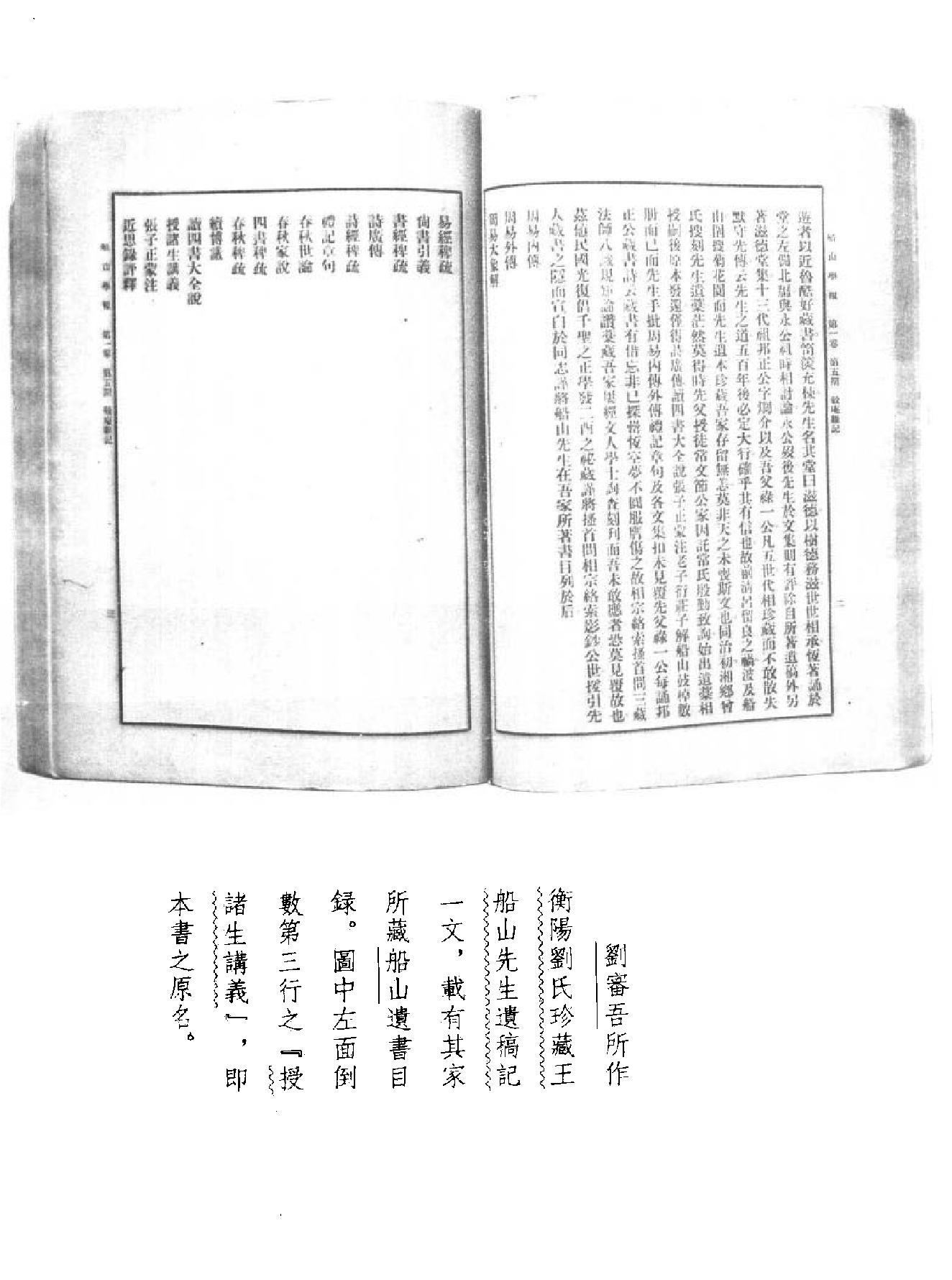 船山全书#07#四书训义#上.pdf_第4页