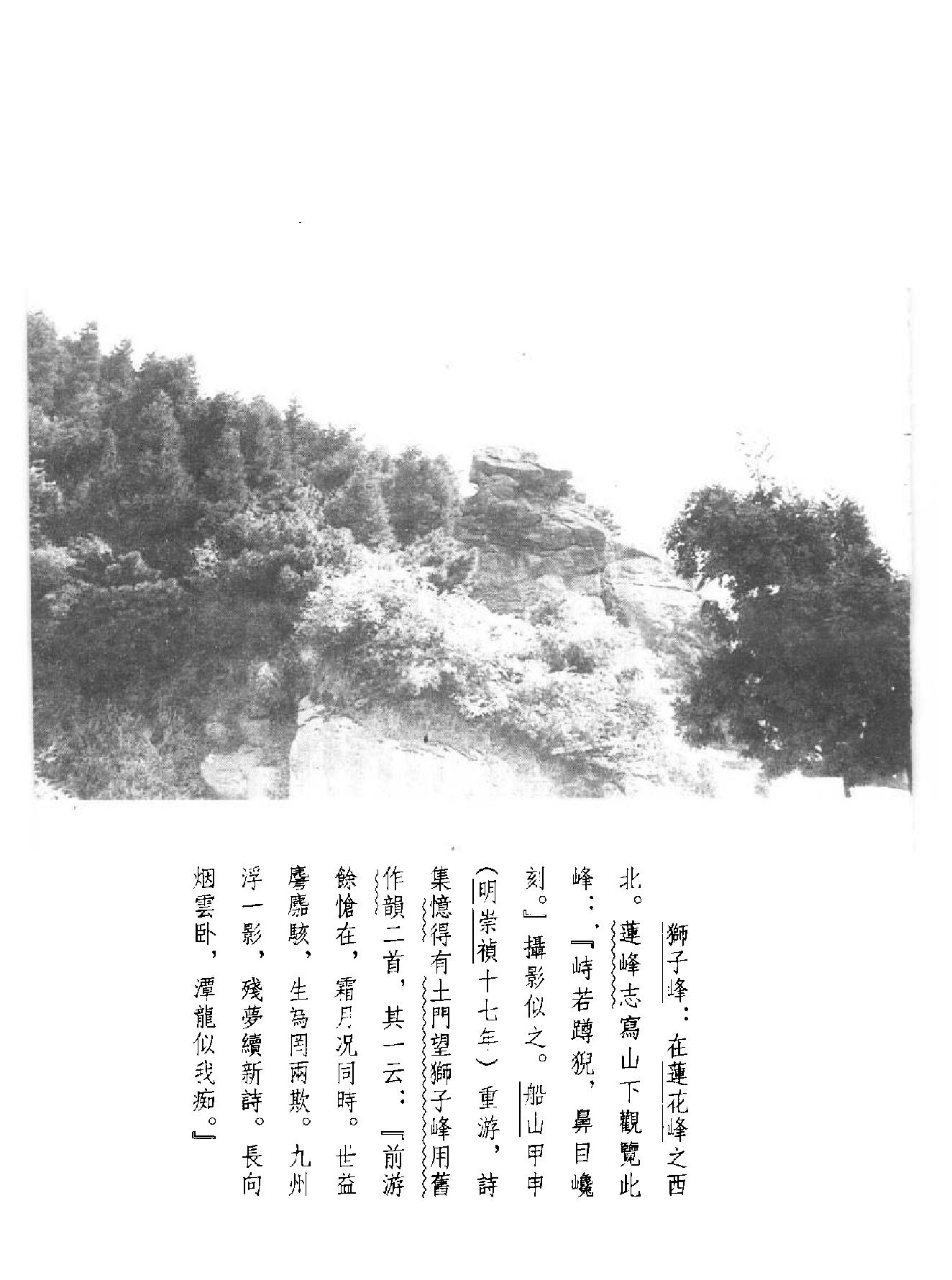 船山全书#14#楚辞通释#古诗评选#唐诗评选#明诗评选.pdf_第3页