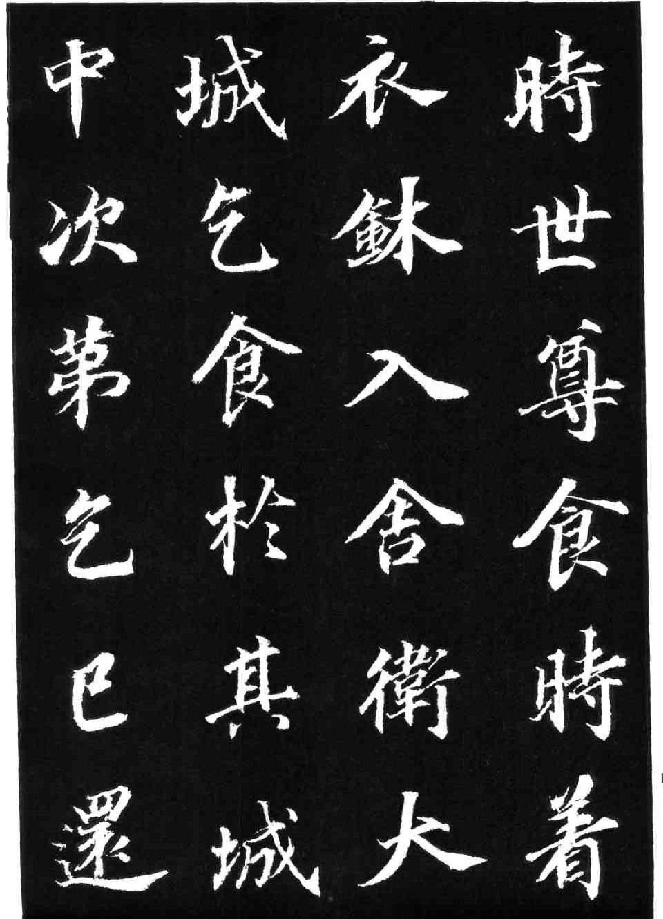 董其昌书《金刚经#.pdf_第4页