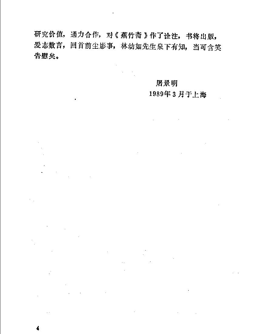 蕉竹斋象棋谱#115107871#.pdf_第6页