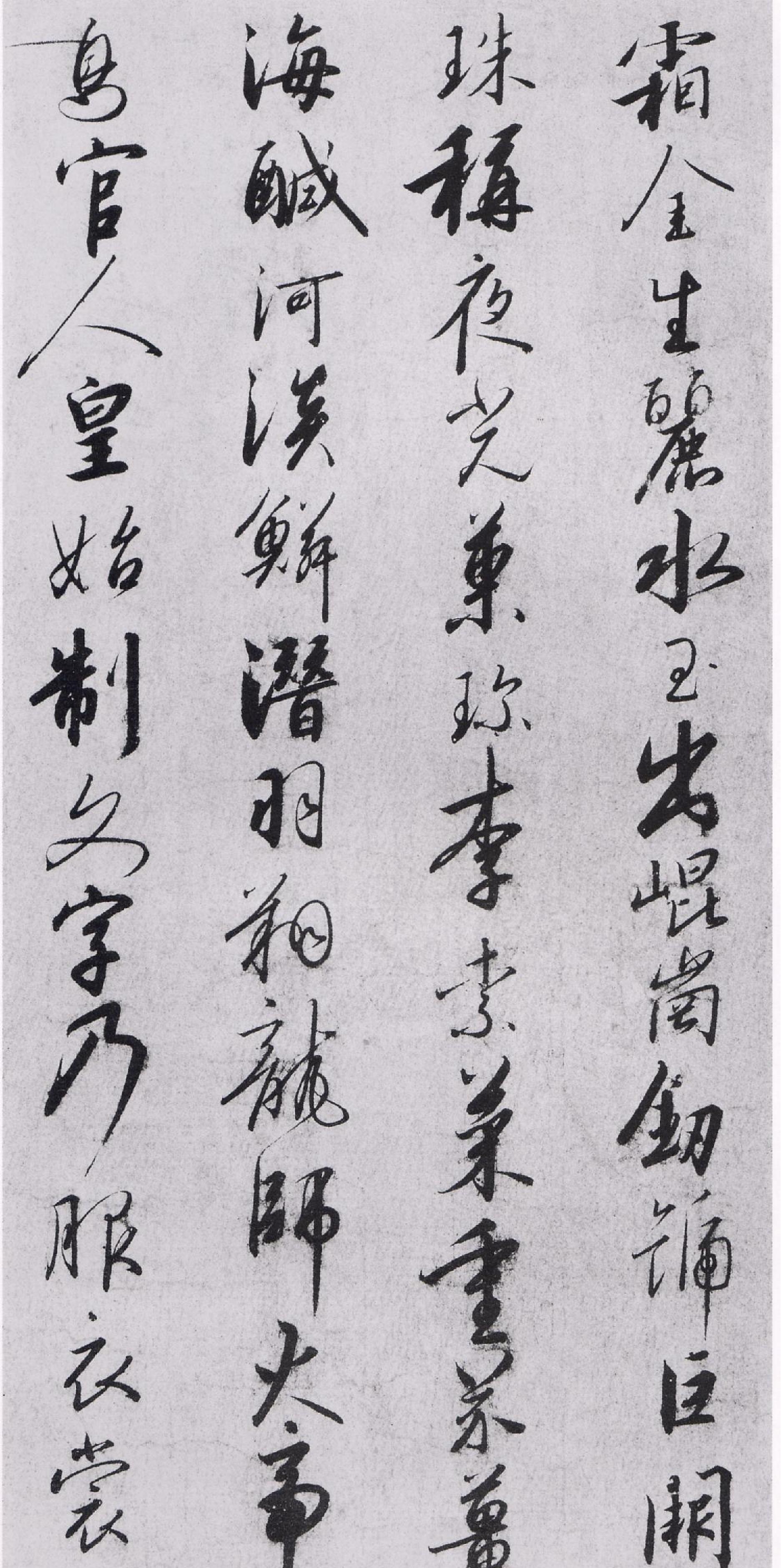 行书千字文.pdf_第2页