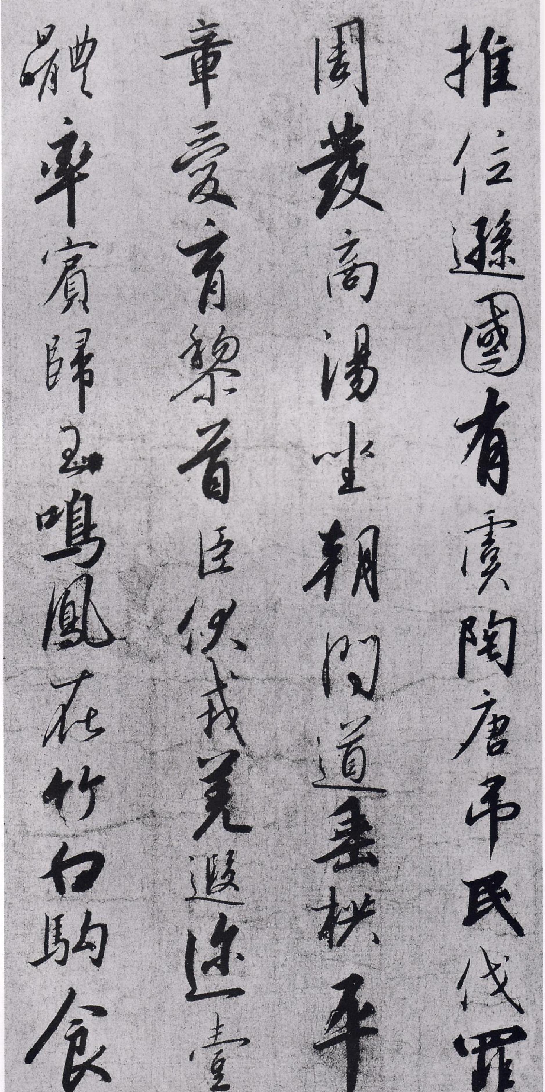 行书千字文.pdf_第3页