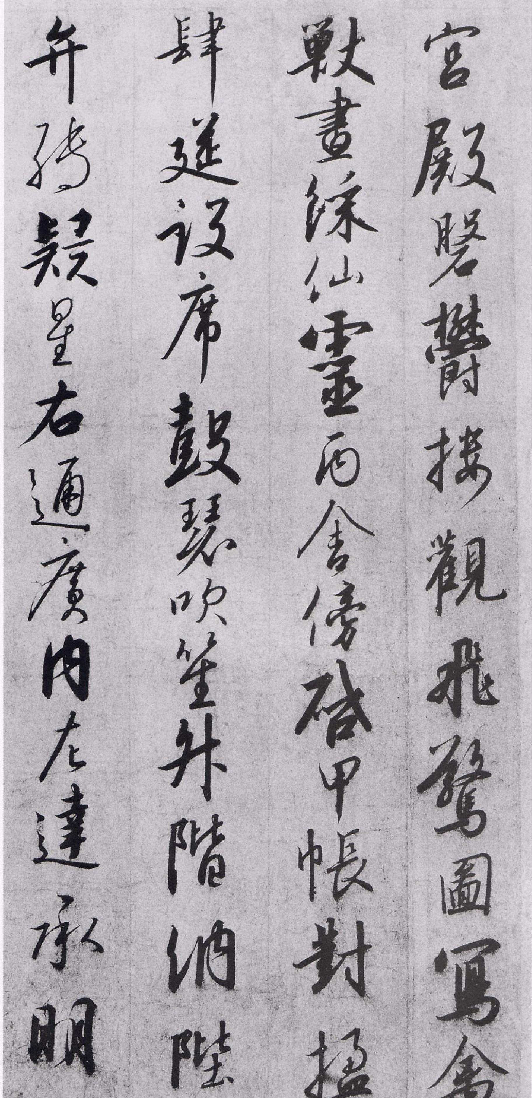 行书千字文.pdf_第10页