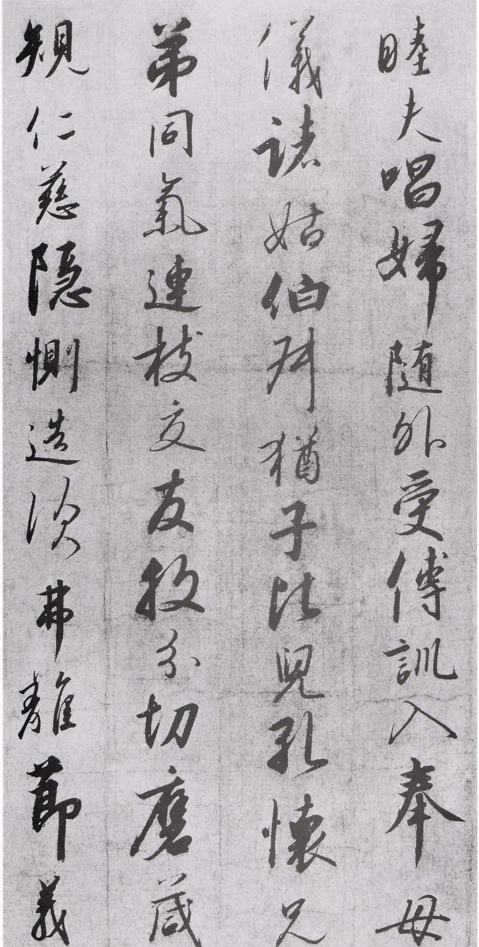 行书千字文.pdf_第8页